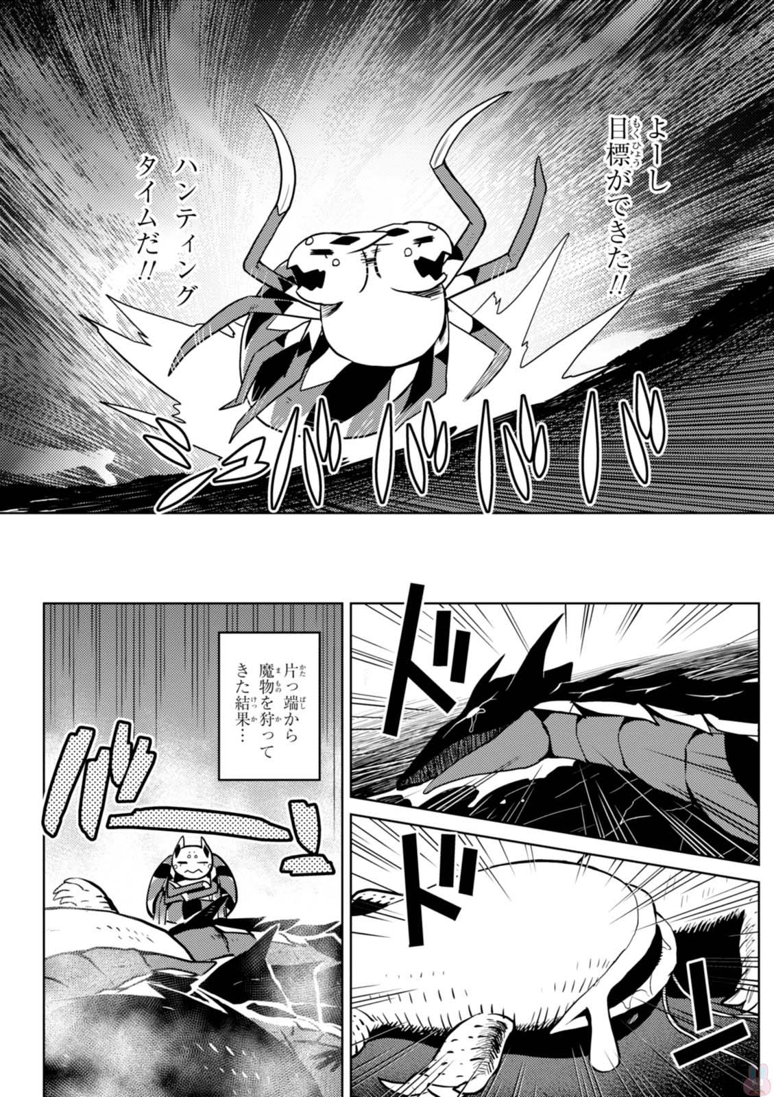 Kumo Desu ga, Nani ka? - Chapter 22.2 - Page 11