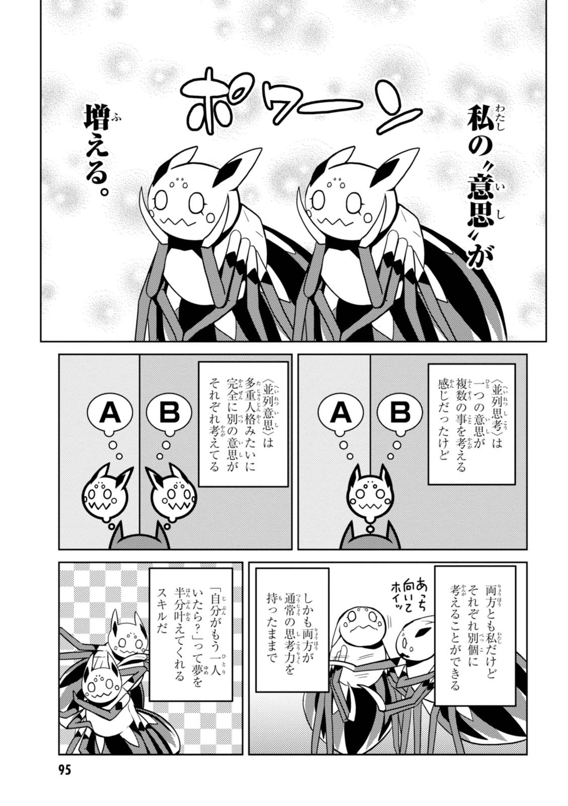Kumo Desu ga, Nani ka? - Chapter 22.2 - Page 13