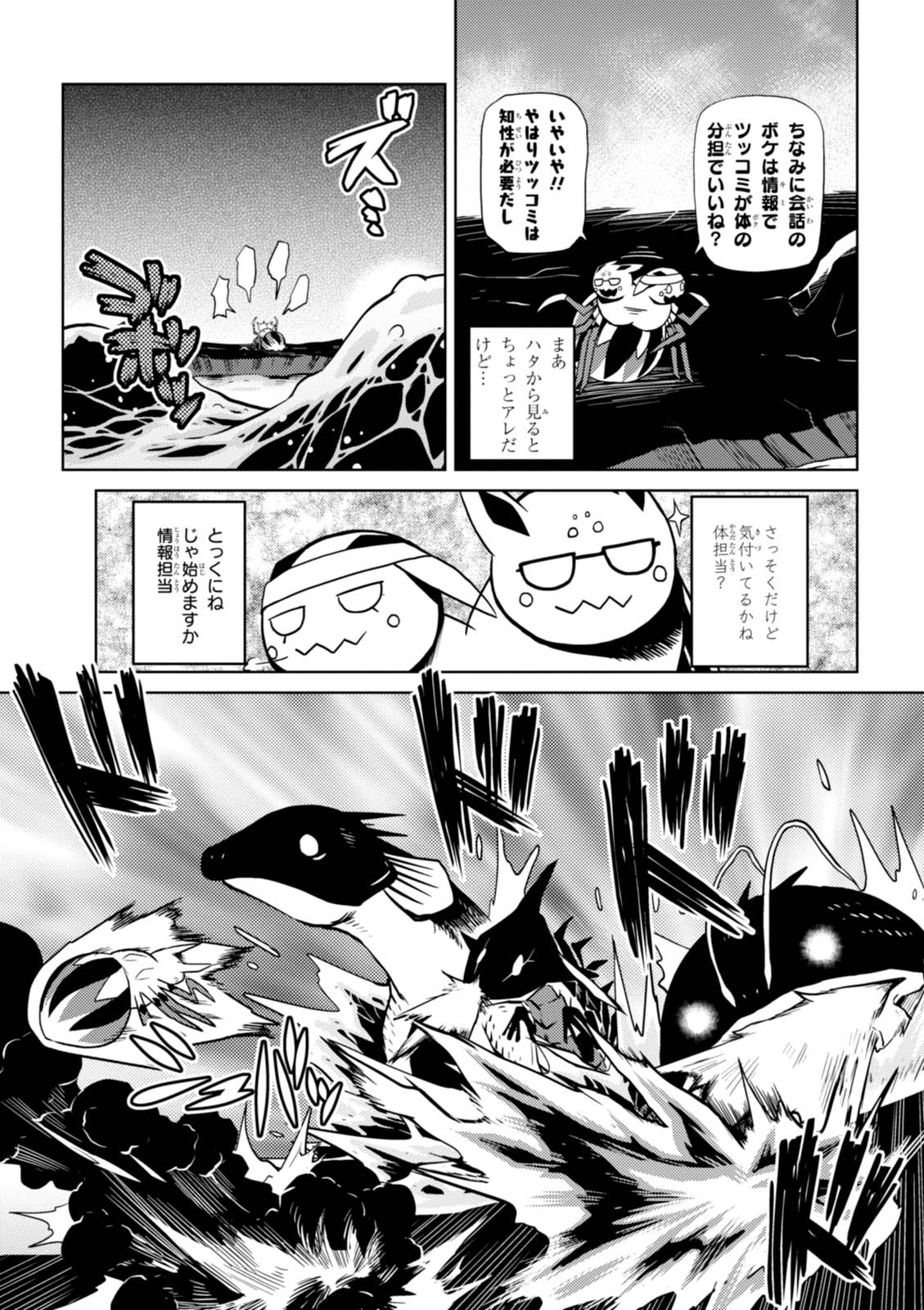 Kumo Desu ga, Nani ka? - Chapter 22.2 - Page 15