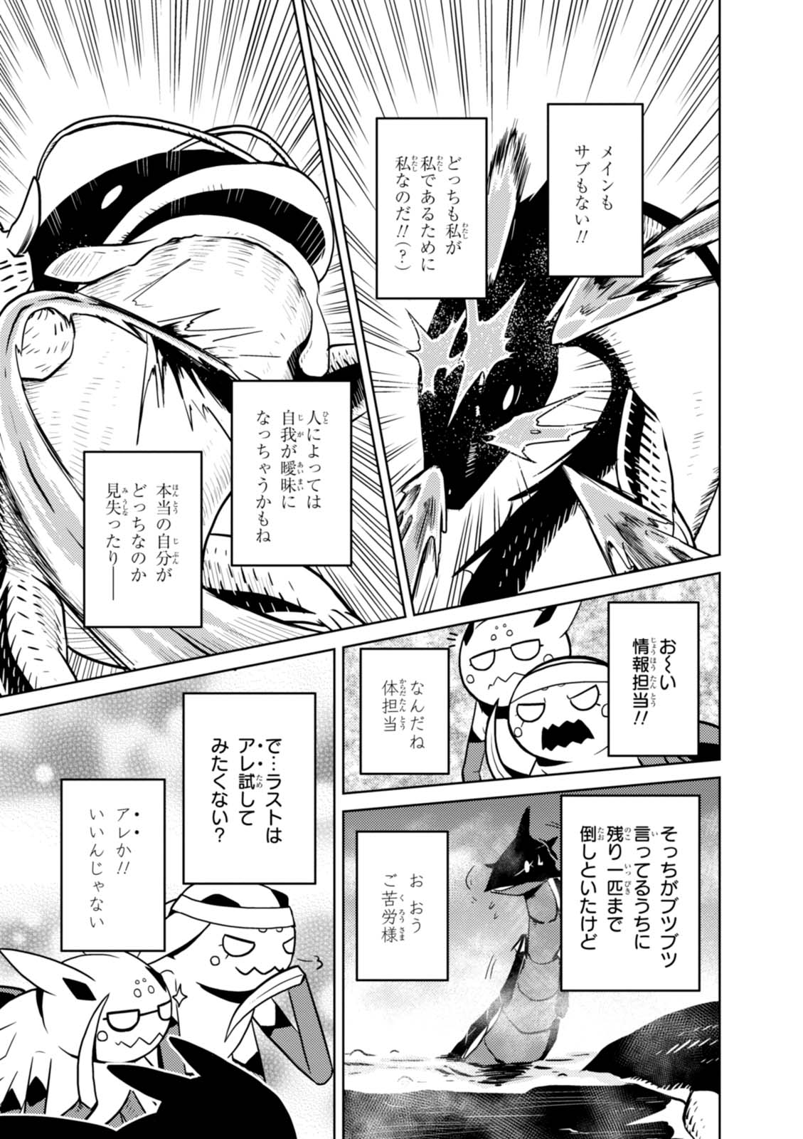 Kumo Desu ga, Nani ka? - Chapter 22.2 - Page 16