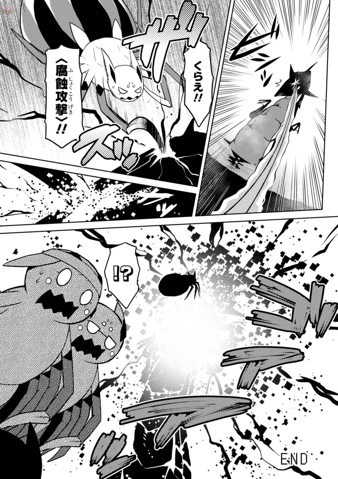 Kumo Desu ga, Nani ka? - Chapter 22.2 - Page 17