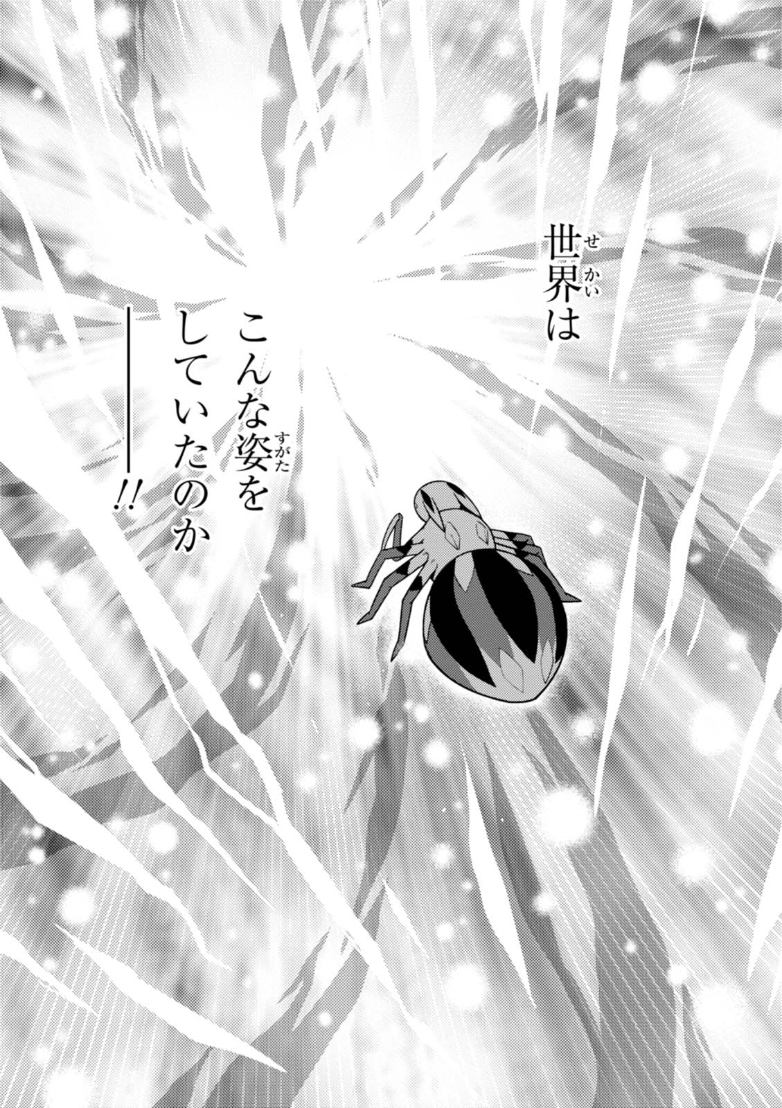 Kumo Desu ga, Nani ka? - Chapter 22.2 - Page 3
