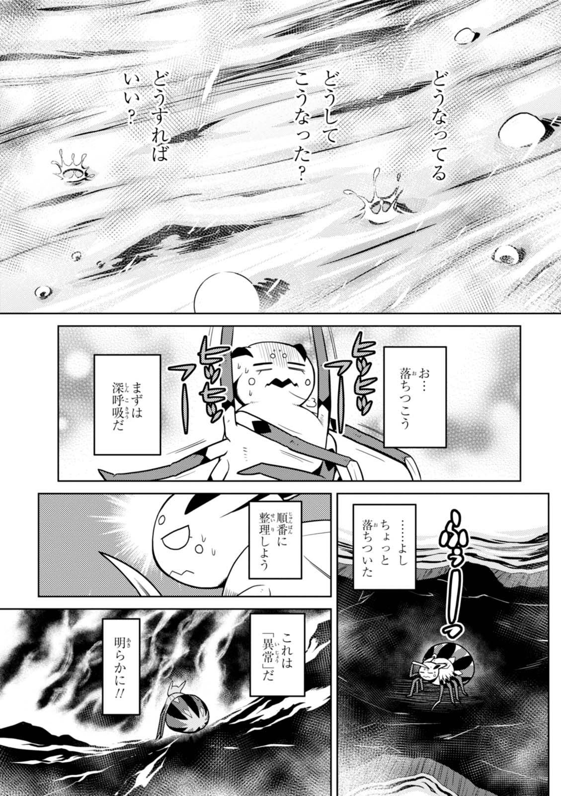 Kumo Desu ga, Nani ka? - Chapter 23.2 - Page 11