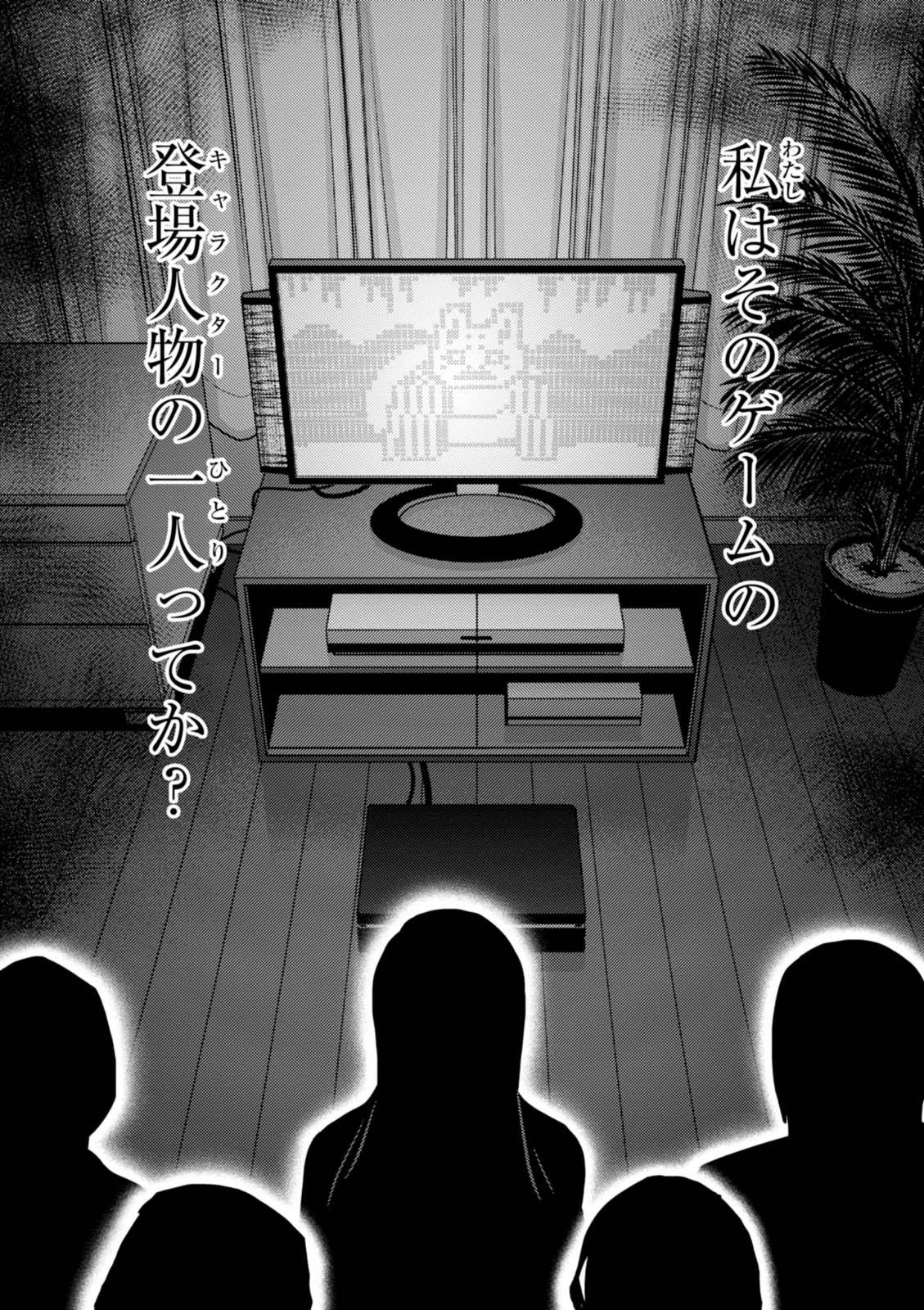 Kumo Desu ga, Nani ka? - Chapter 23.2 - Page 15