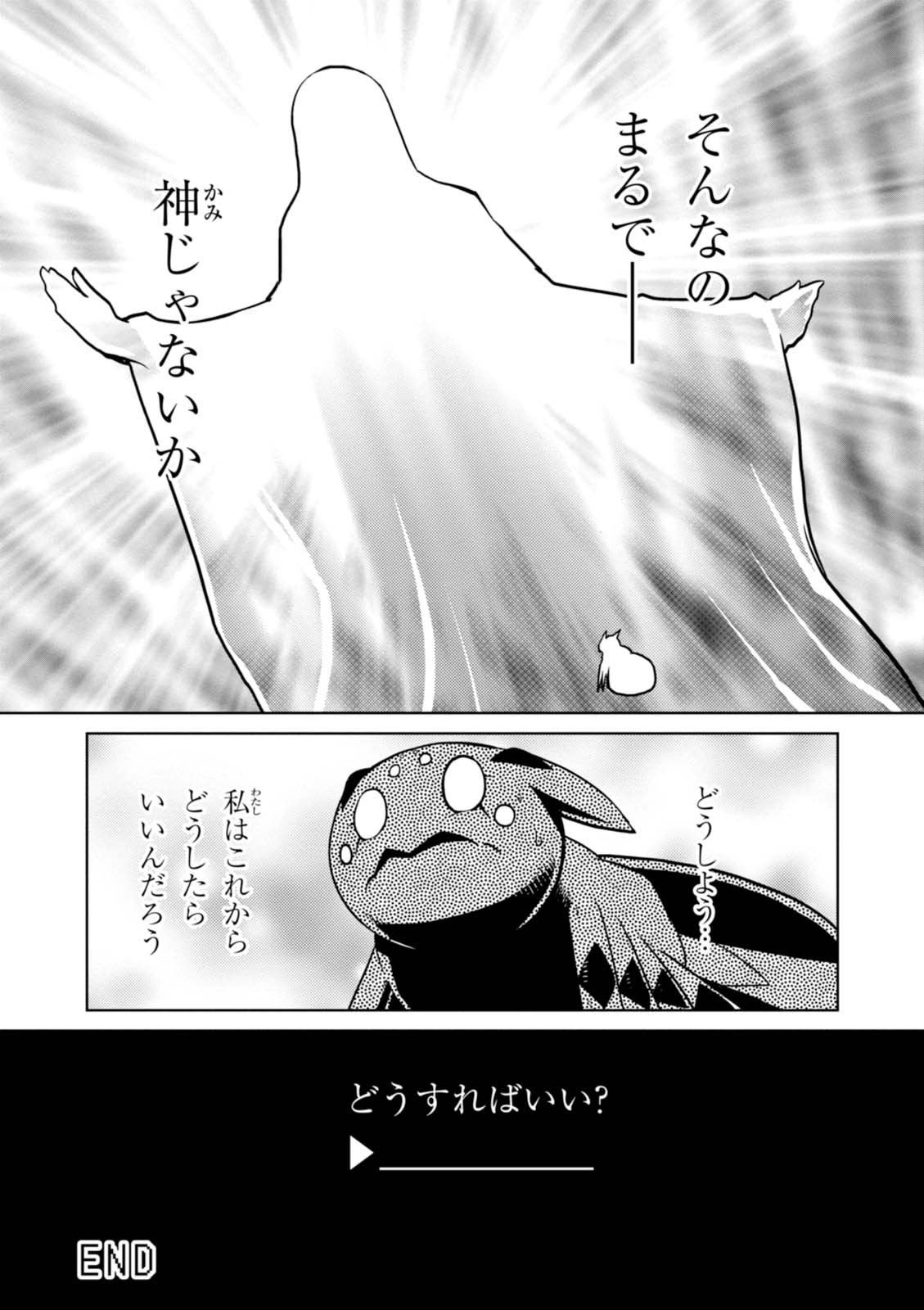 Kumo Desu ga, Nani ka? - Chapter 23.2 - Page 16