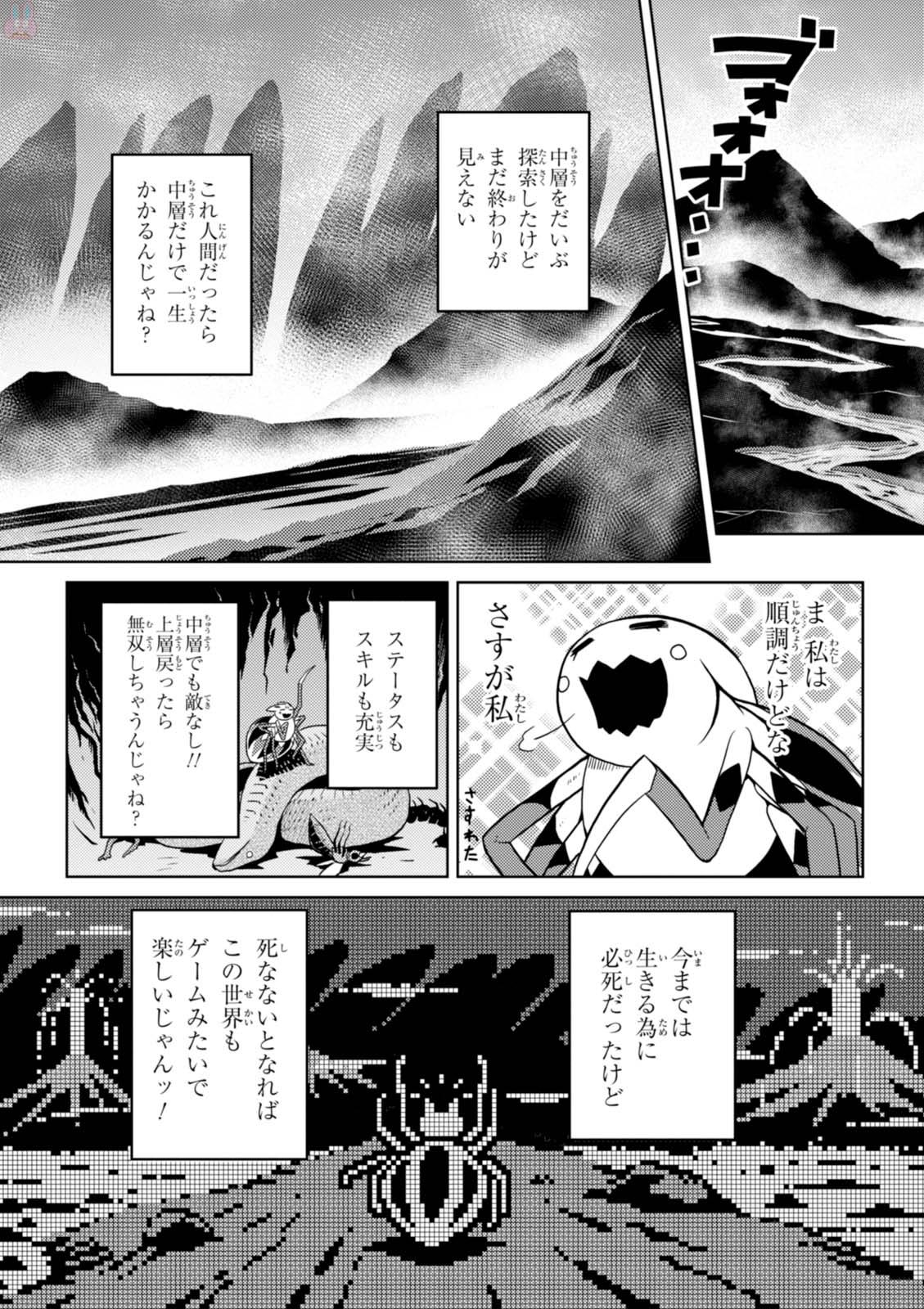 Kumo Desu ga, Nani ka? - Chapter 23.2 - Page 6
