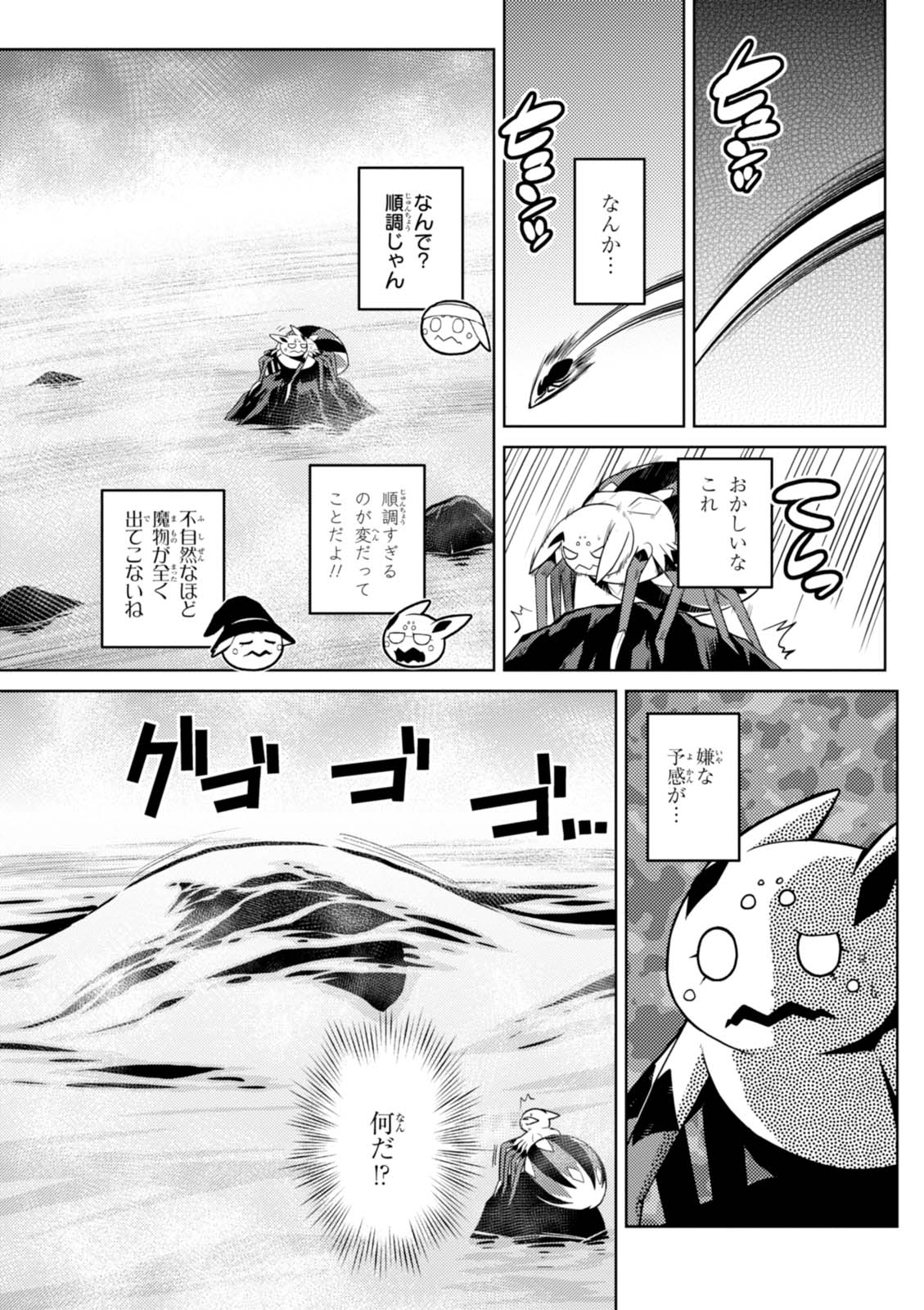 Kumo Desu ga, Nani ka? - Chapter 24.2 - Page 11