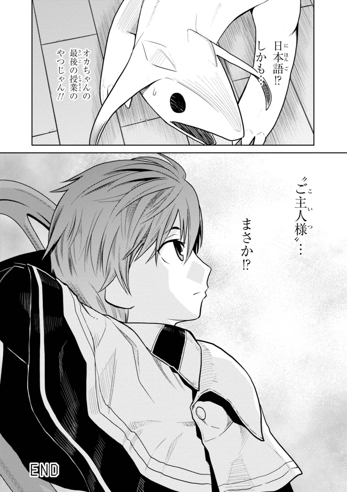Kumo Desu ga, Nani ka? - Chapter 24.2 - Page 22