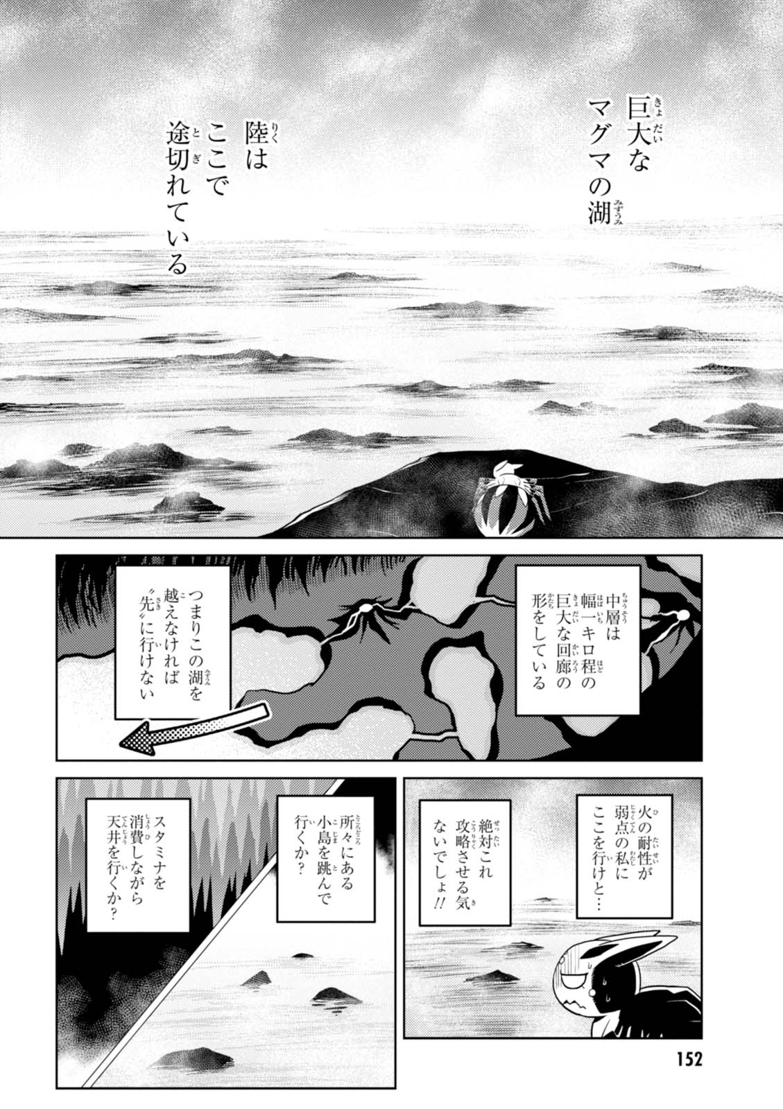 Kumo Desu ga, Nani ka? - Chapter 24.2 - Page 4
