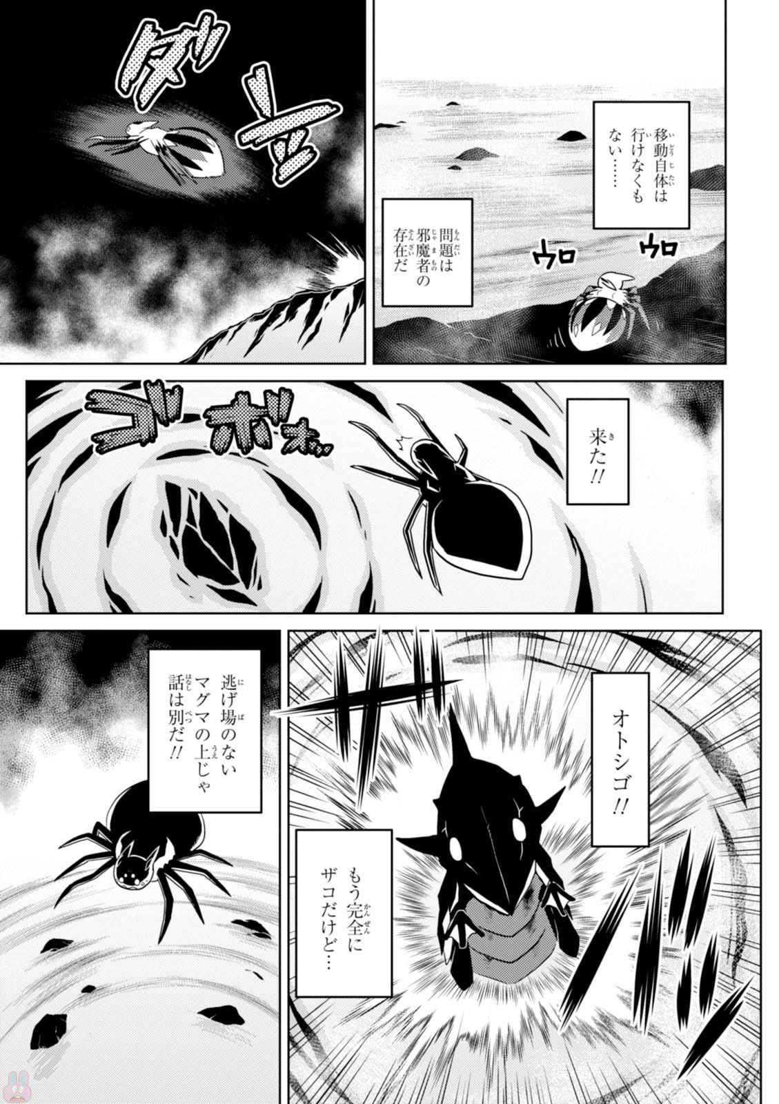 Kumo Desu ga, Nani ka? - Chapter 24.2 - Page 5