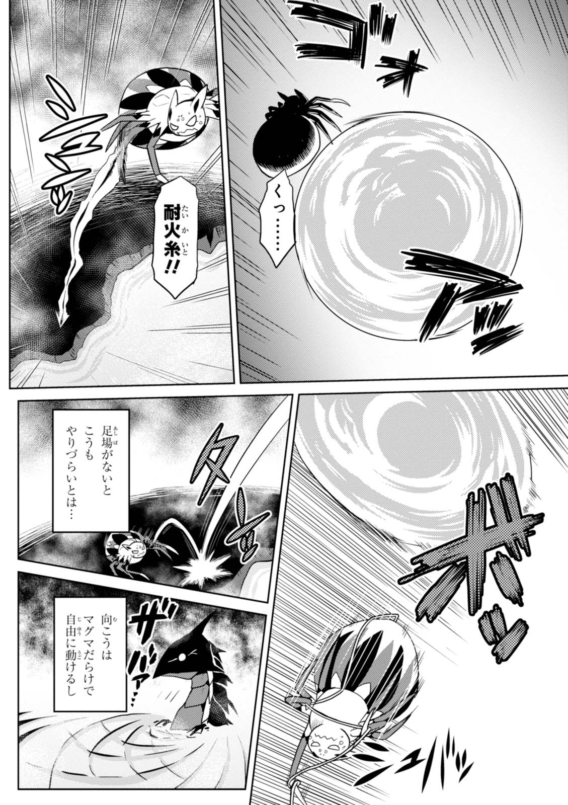 Kumo Desu ga, Nani ka? - Chapter 24.2 - Page 6