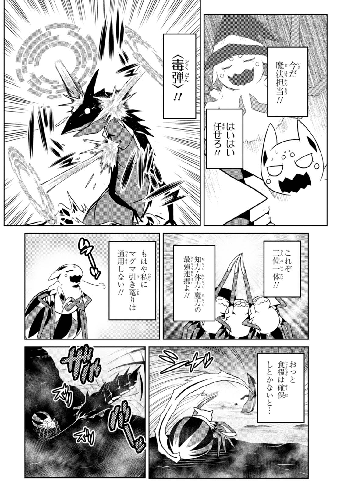 Kumo Desu ga, Nani ka? - Chapter 24.2 - Page 8