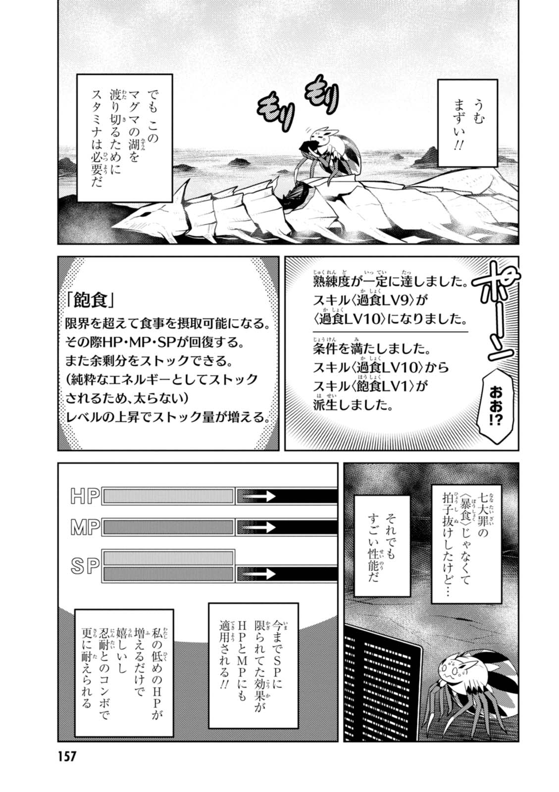 Kumo Desu ga, Nani ka? - Chapter 24.2 - Page 9