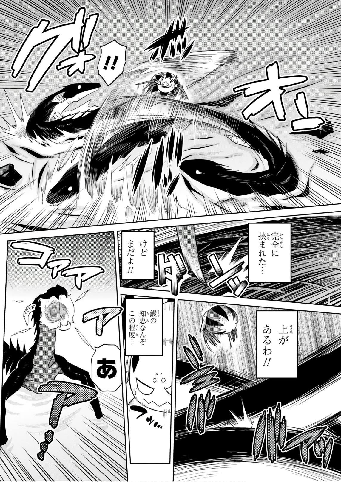 Kumo Desu ga, Nani ka? - Chapter 25.2 - Page 10