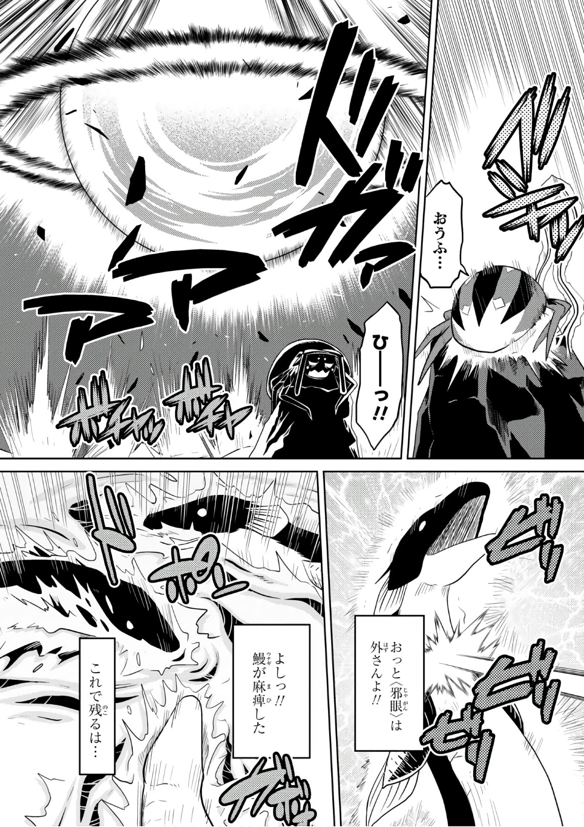 Kumo Desu ga, Nani ka? - Chapter 25.2 - Page 13