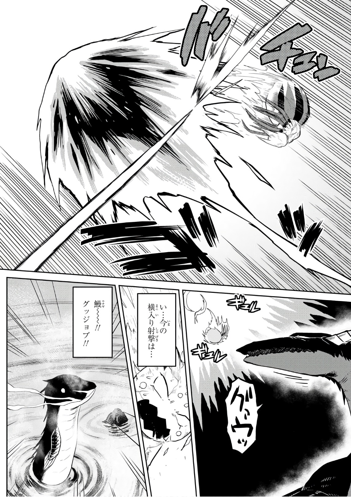 Kumo Desu ga, Nani ka? - Chapter 25.2 - Page 2
