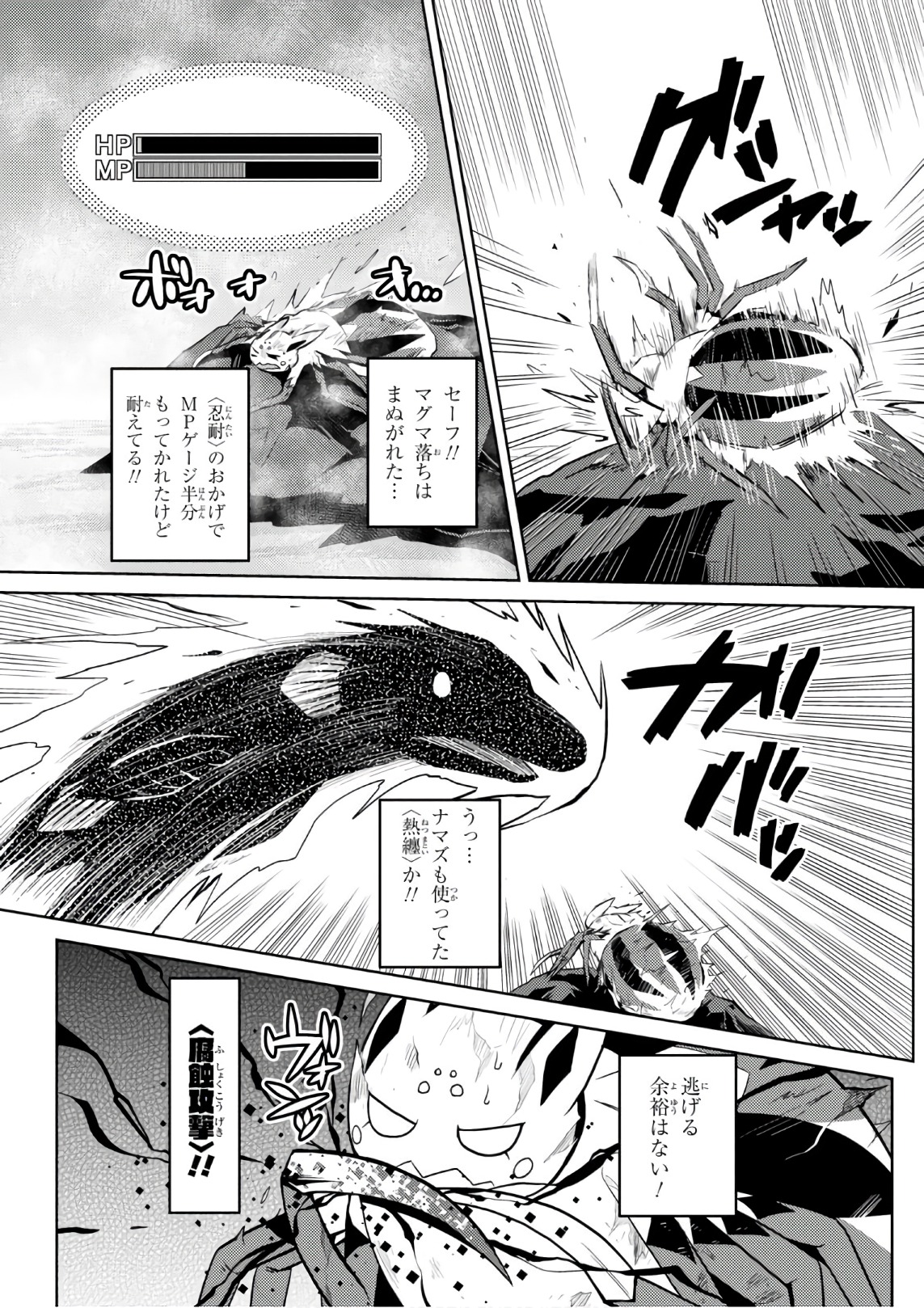 Kumo Desu ga, Nani ka? - Chapter 25.2 - Page 3