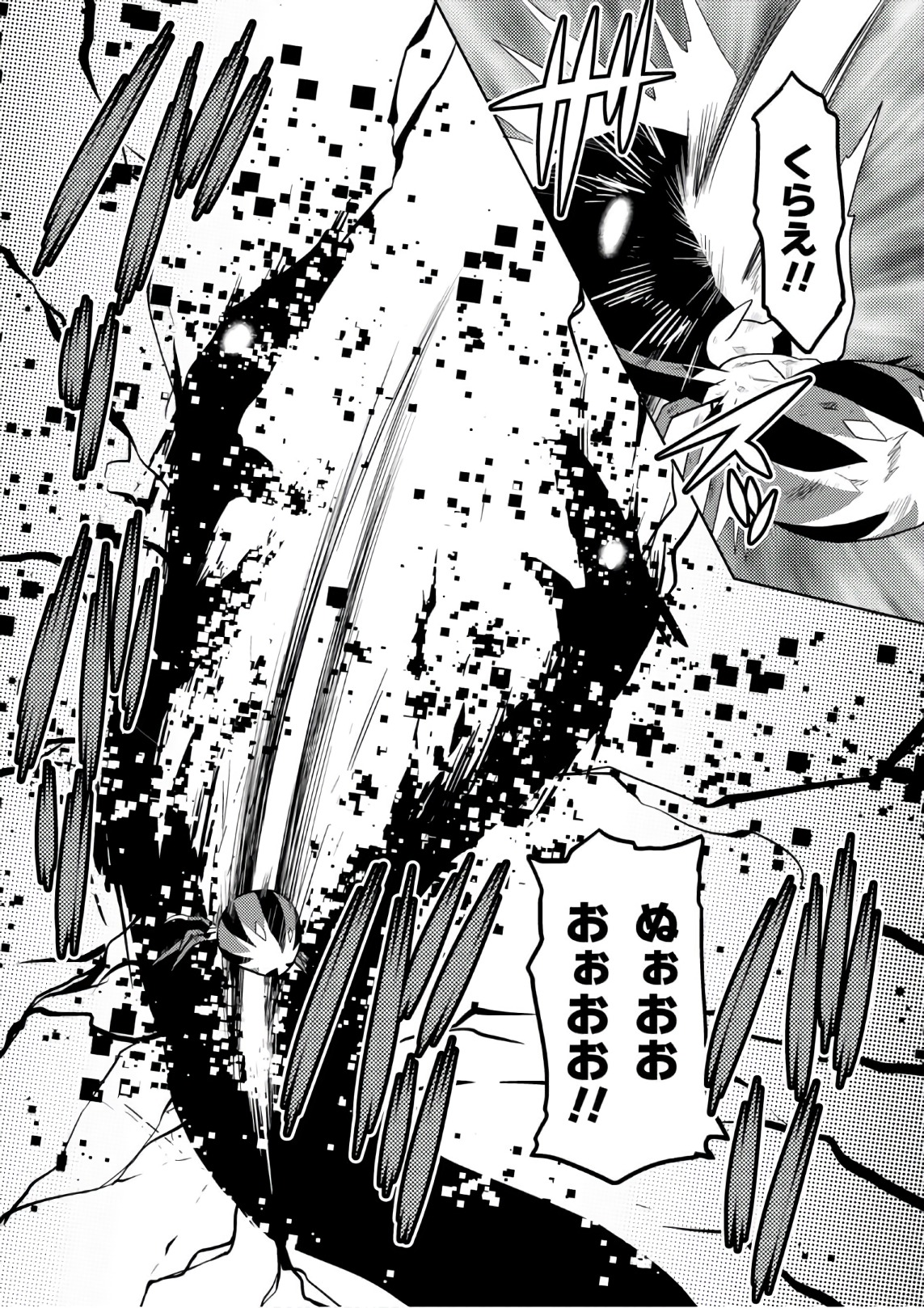 Kumo Desu ga, Nani ka? - Chapter 25.2 - Page 4