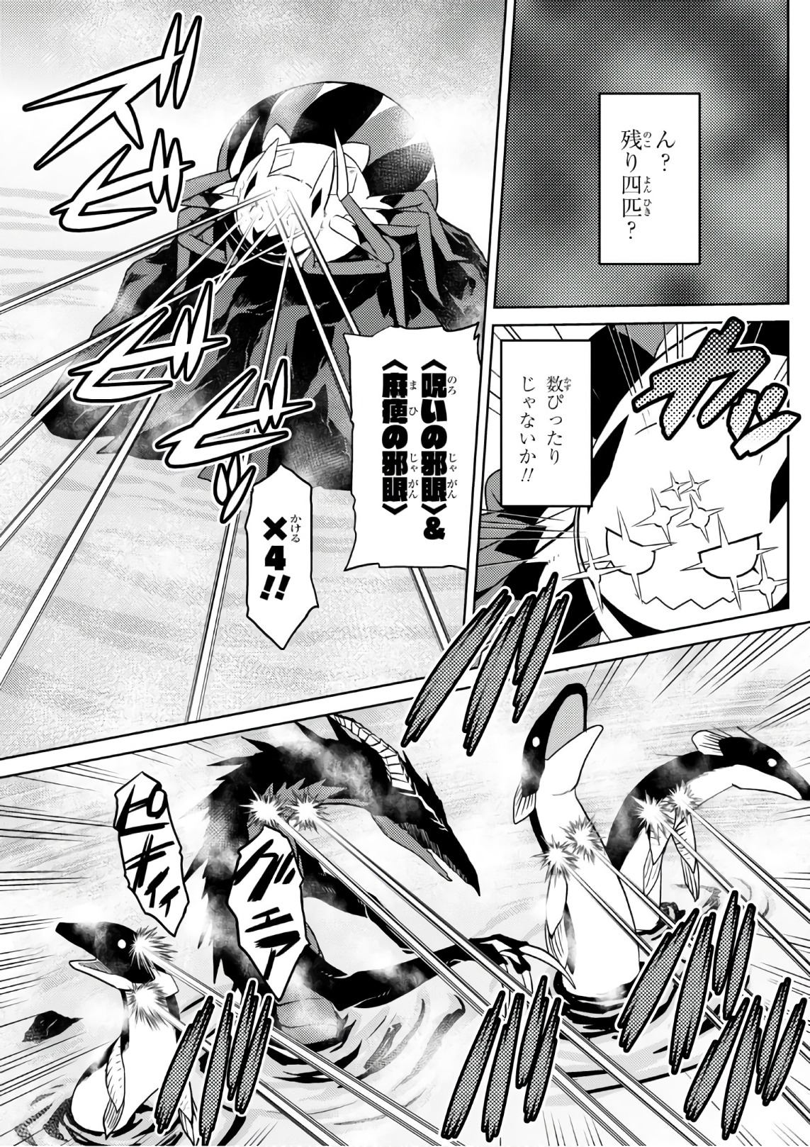 Kumo Desu ga, Nani ka? - Chapter 25.2 - Page 7