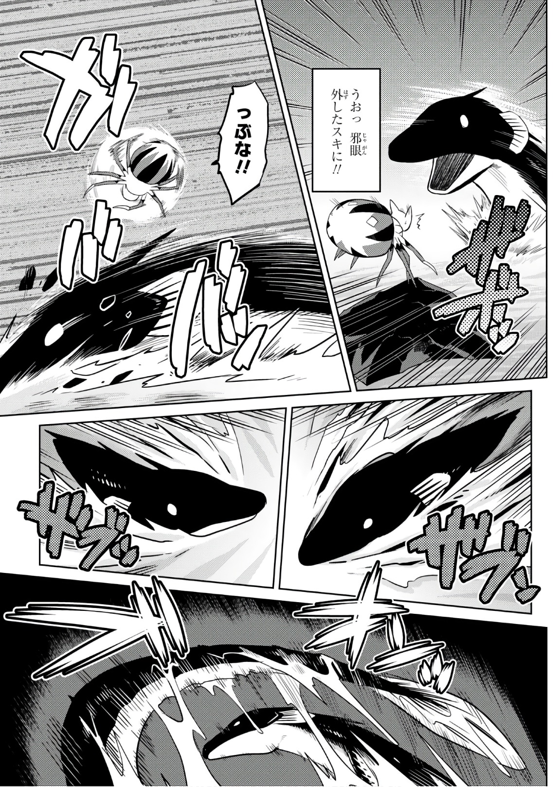 Kumo Desu ga, Nani ka? - Chapter 25.2 - Page 9