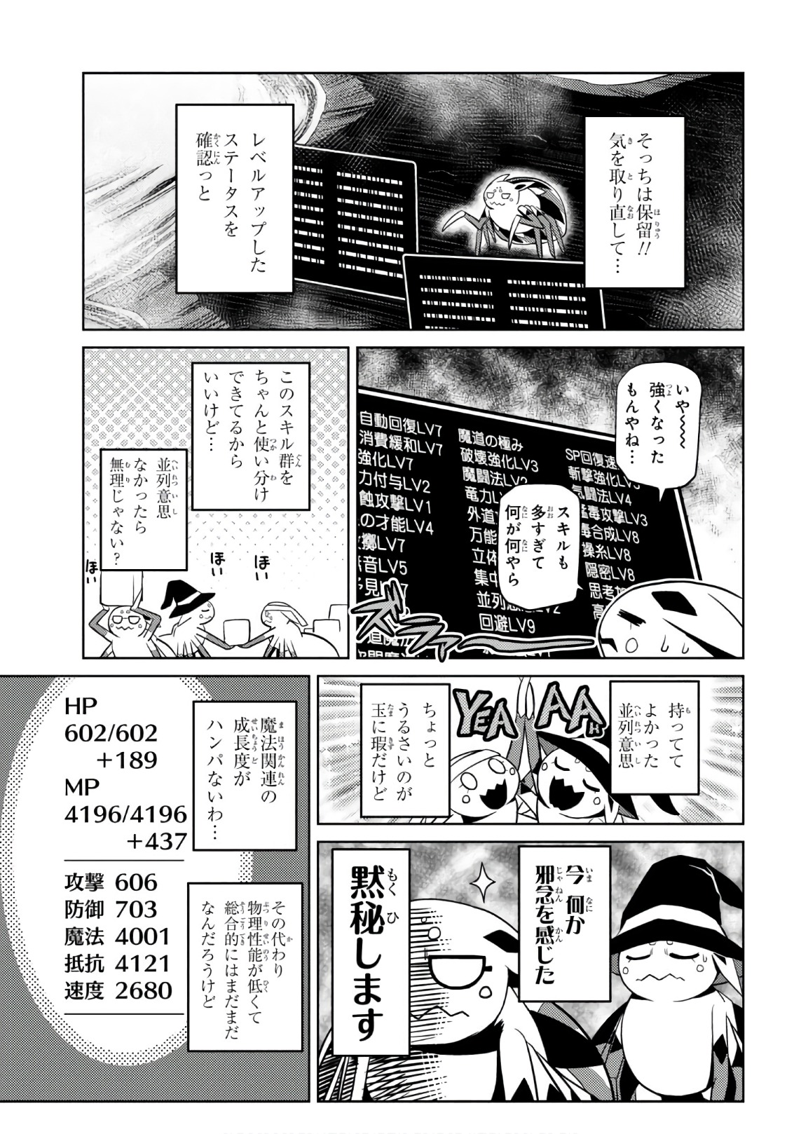 Kumo Desu ga, Nani ka? - Chapter 26.2 - Page 13