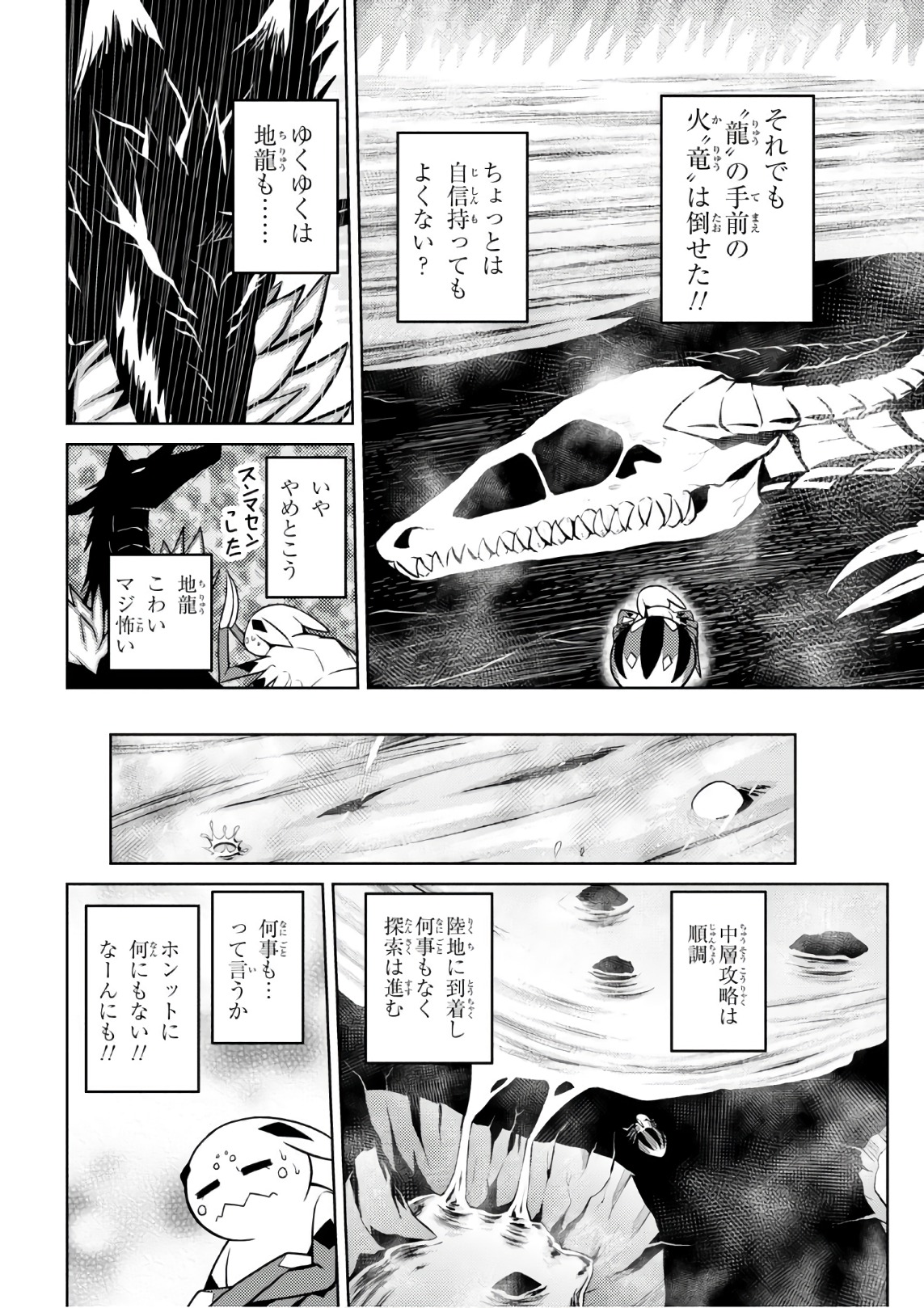 Kumo Desu ga, Nani ka? - Chapter 26.2 - Page 14