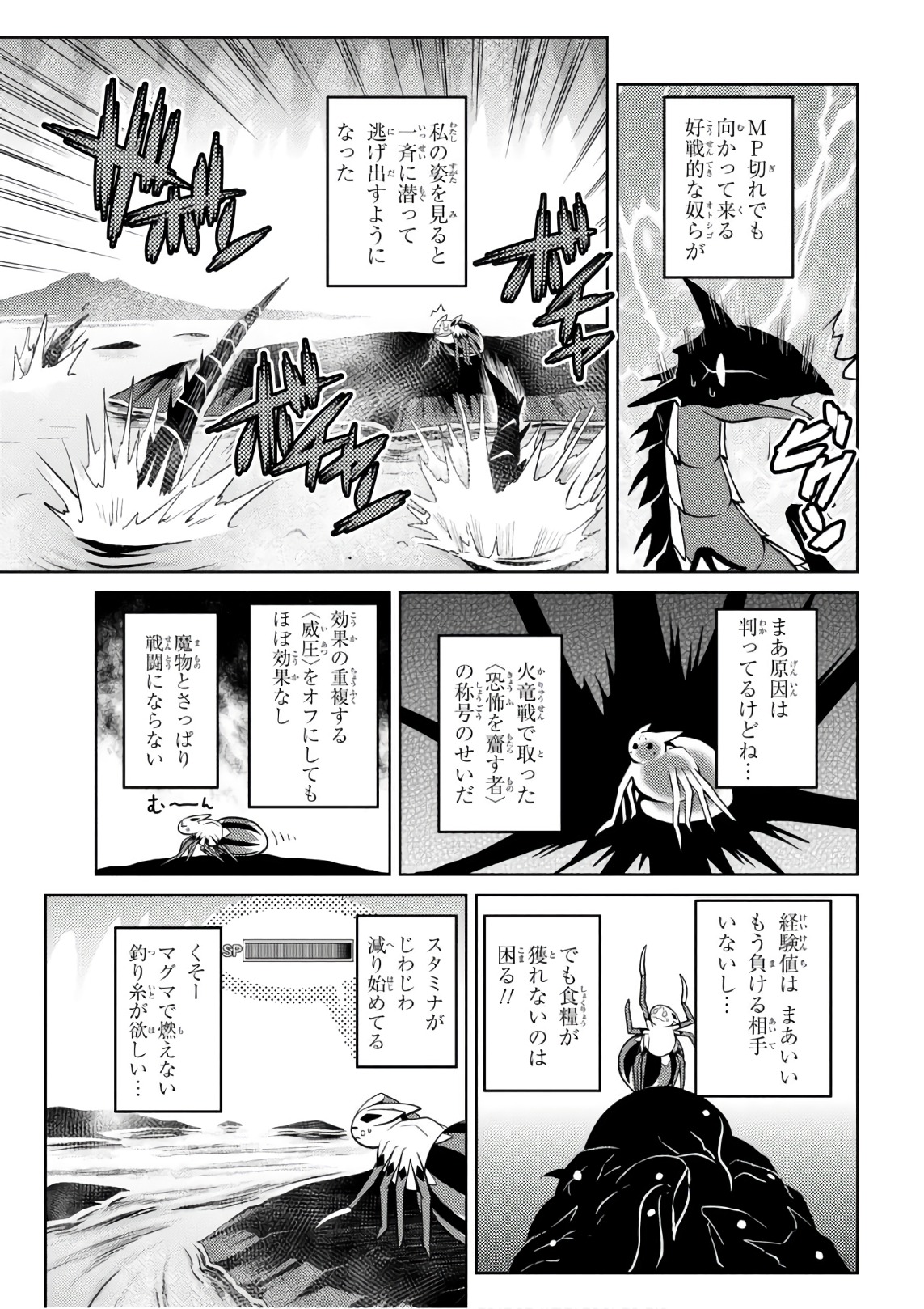 Kumo Desu ga, Nani ka? - Chapter 26.2 - Page 15