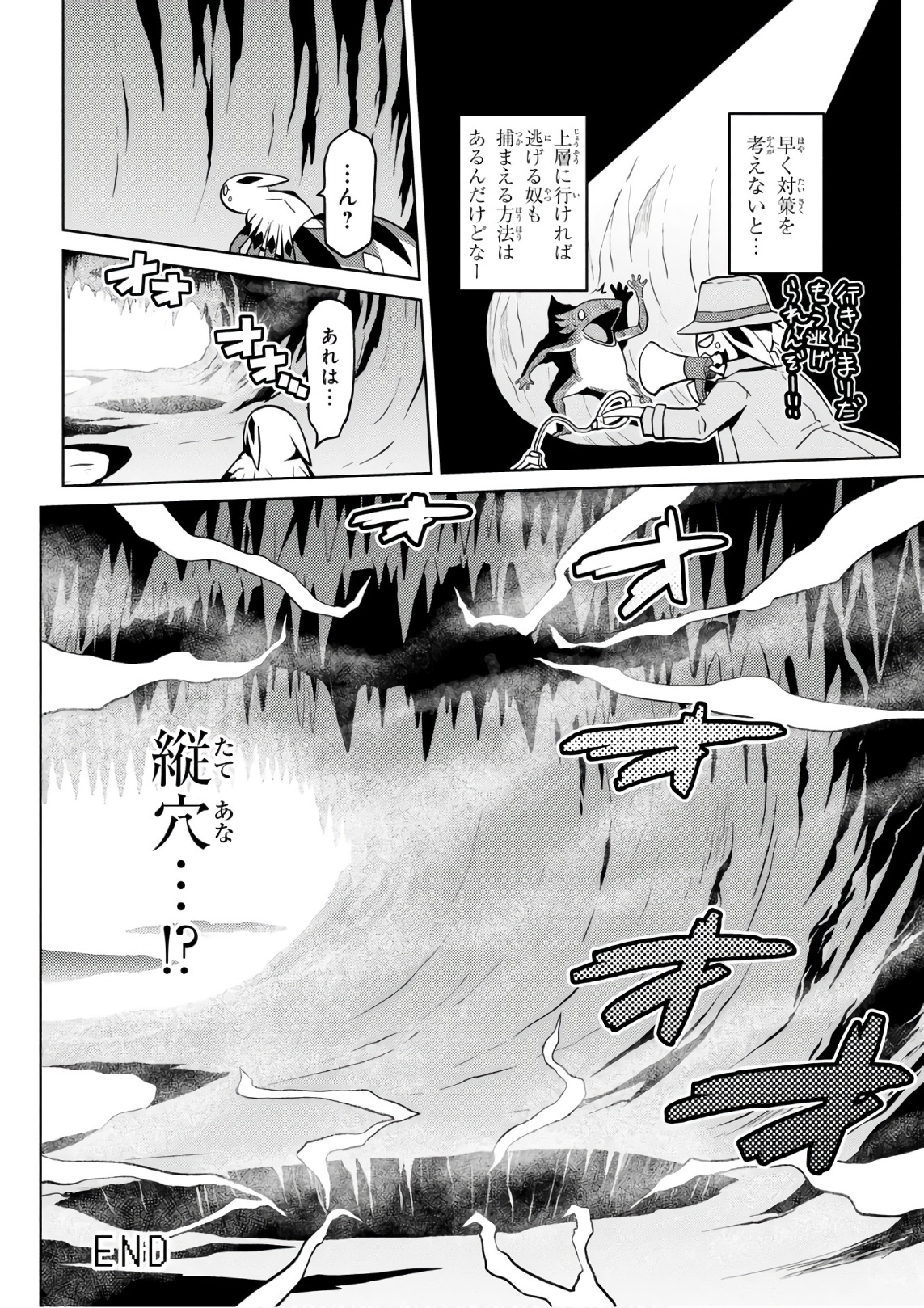 Kumo Desu ga, Nani ka? - Chapter 26.2 - Page 16