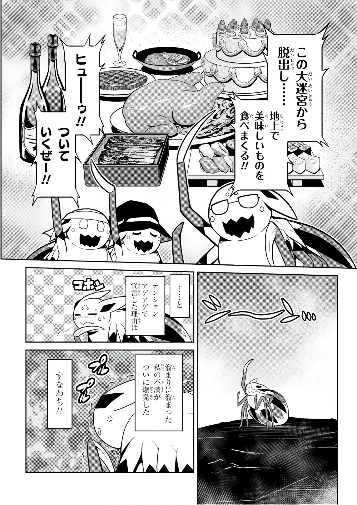Kumo Desu ga, Nani ka? - Chapter 26.2 - Page 2