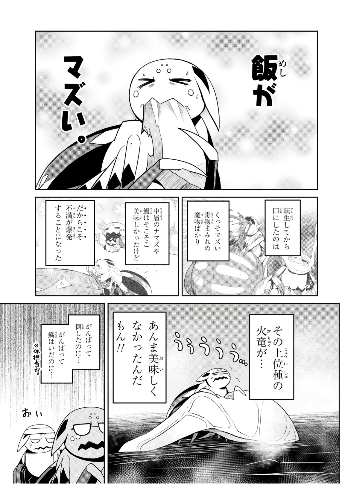 Kumo Desu ga, Nani ka? - Chapter 26.2 - Page 3