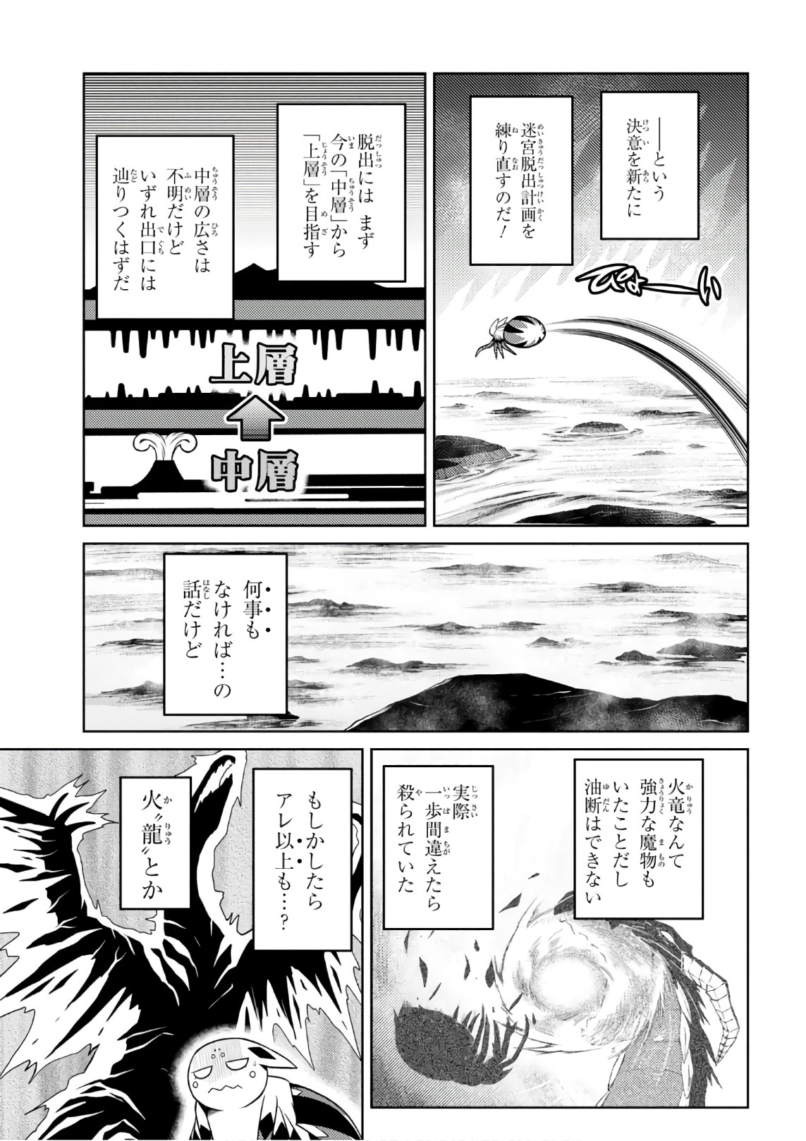 Kumo Desu ga, Nani ka? - Chapter 26.2 - Page 5