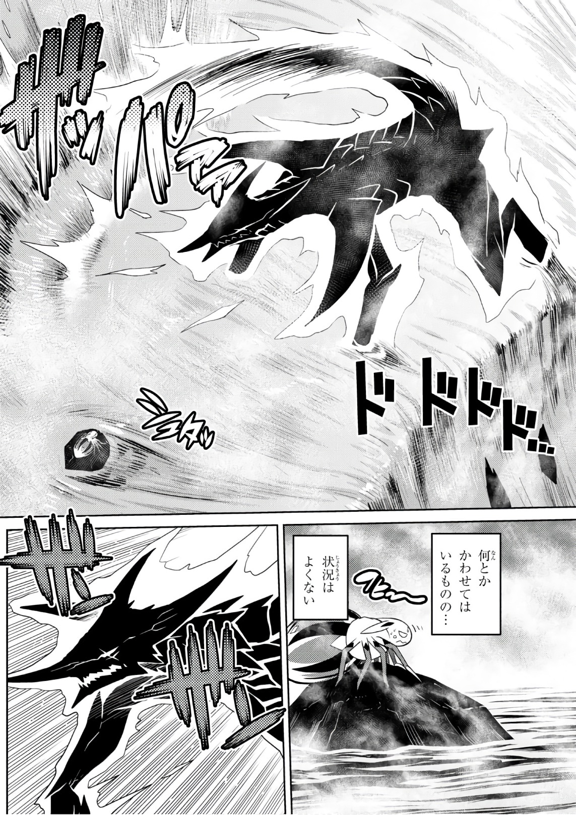 Kumo Desu ga, Nani ka? - Chapter 27.2 - Page 10