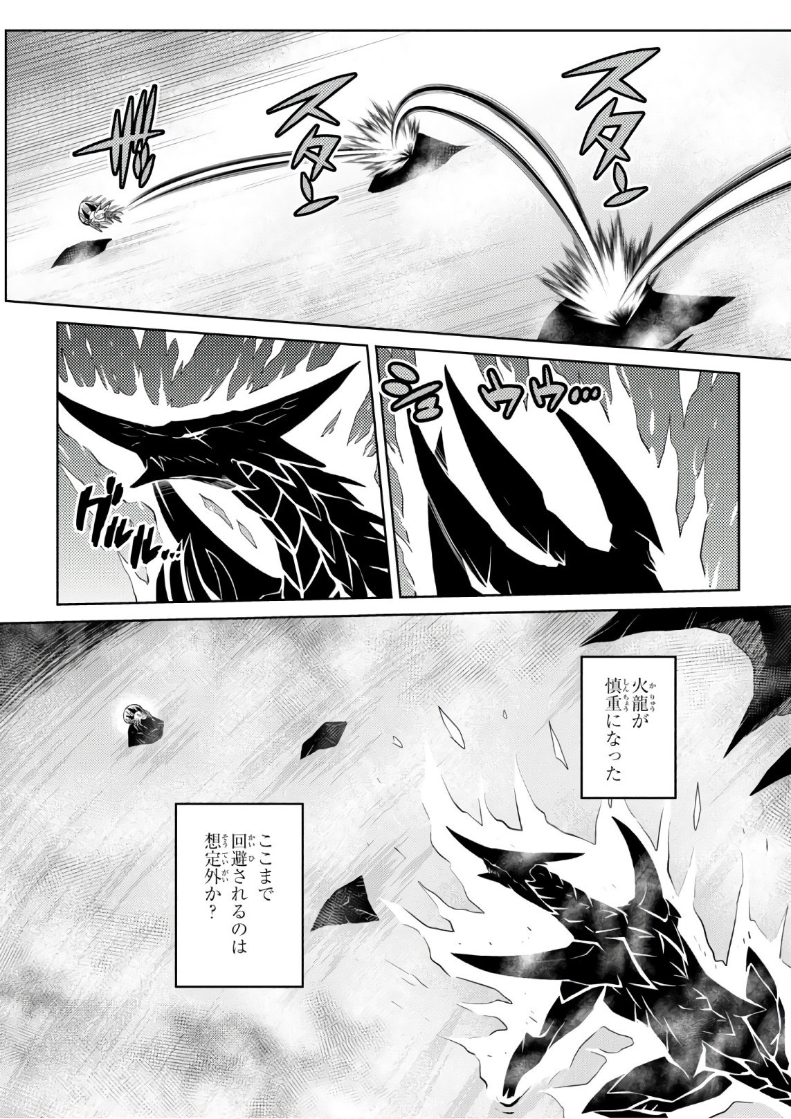 Kumo Desu ga, Nani ka? - Chapter 27.2 - Page 12