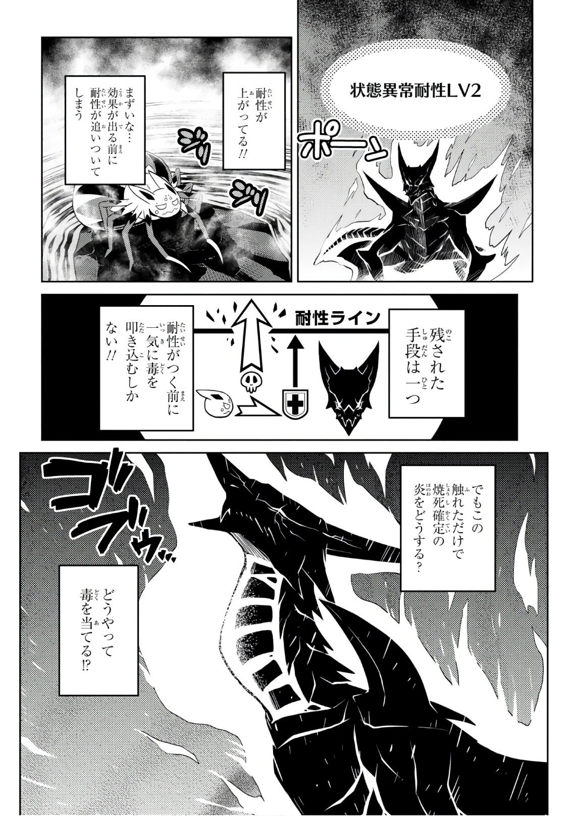 Kumo Desu ga, Nani ka? - Chapter 27.2 - Page 14