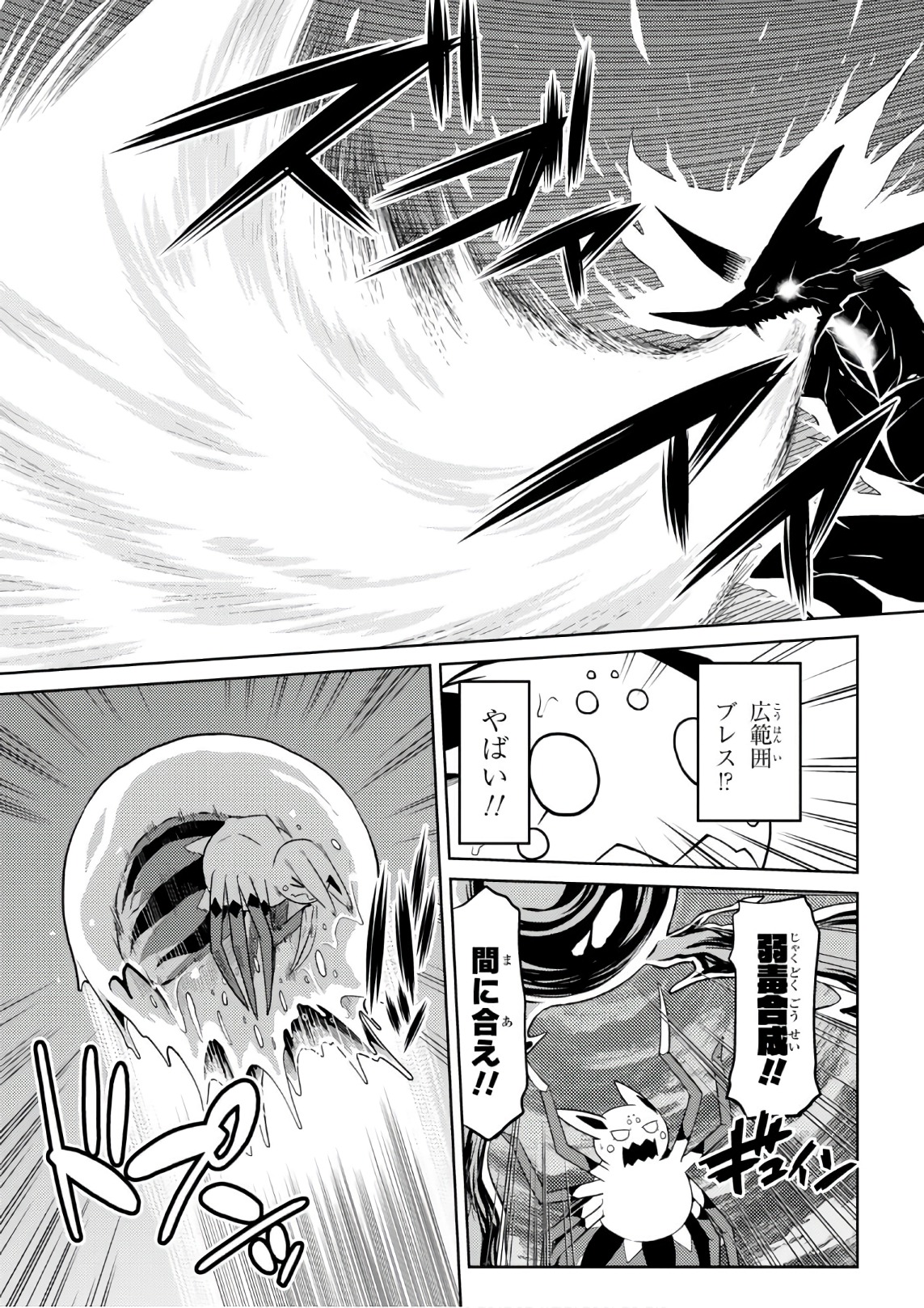 Kumo Desu ga, Nani ka? - Chapter 27.2 - Page 15