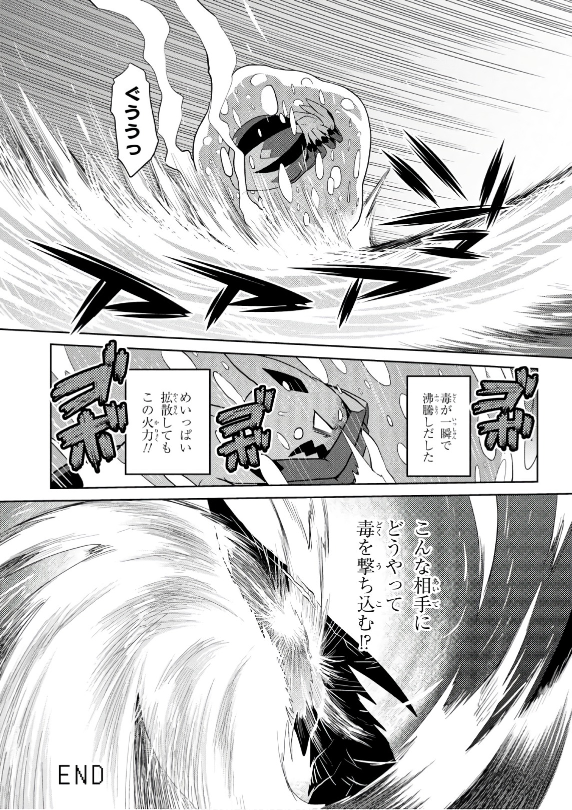 Kumo Desu ga, Nani ka? - Chapter 27.2 - Page 16