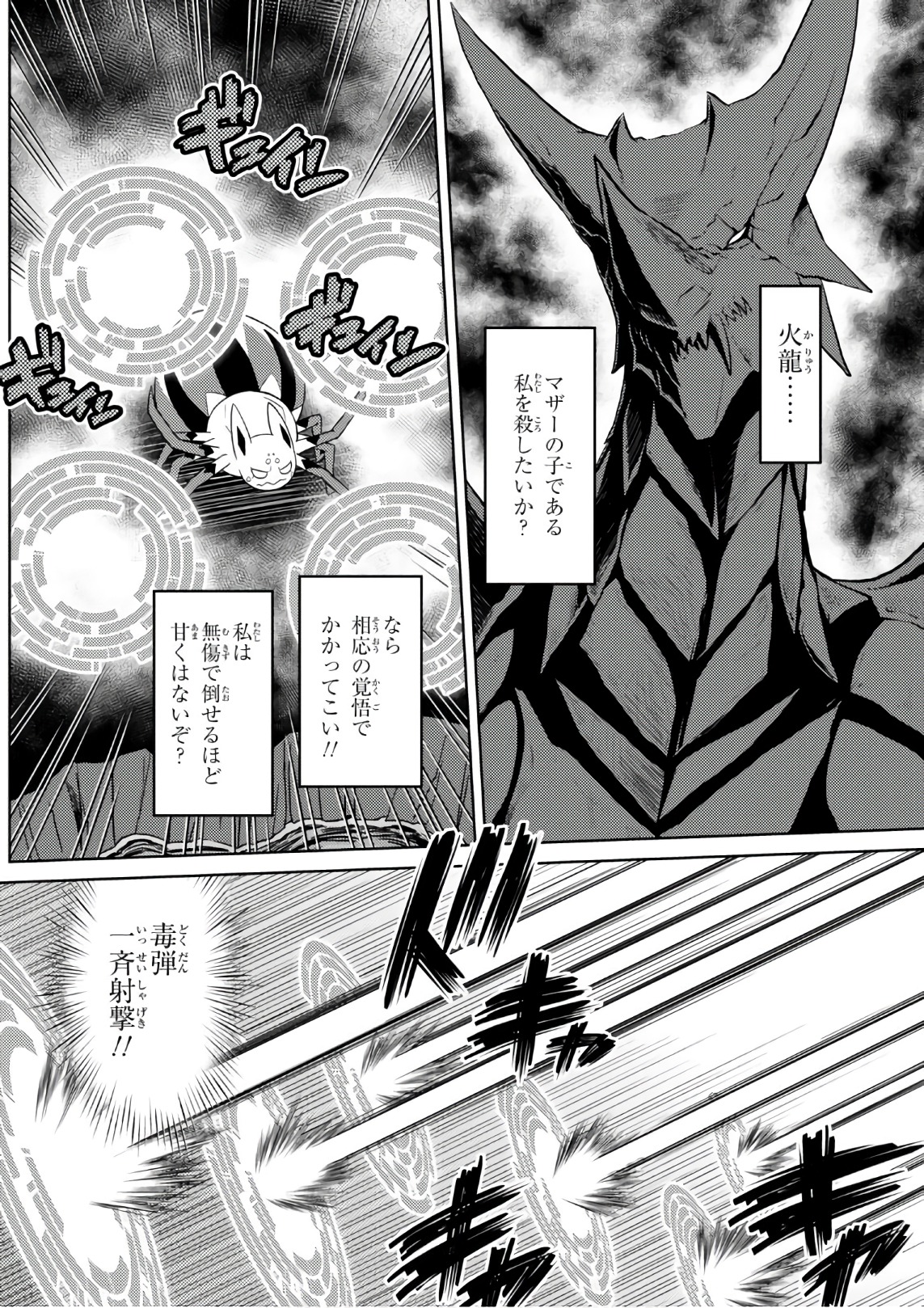 Kumo Desu ga, Nani ka? - Chapter 27.2 - Page 4