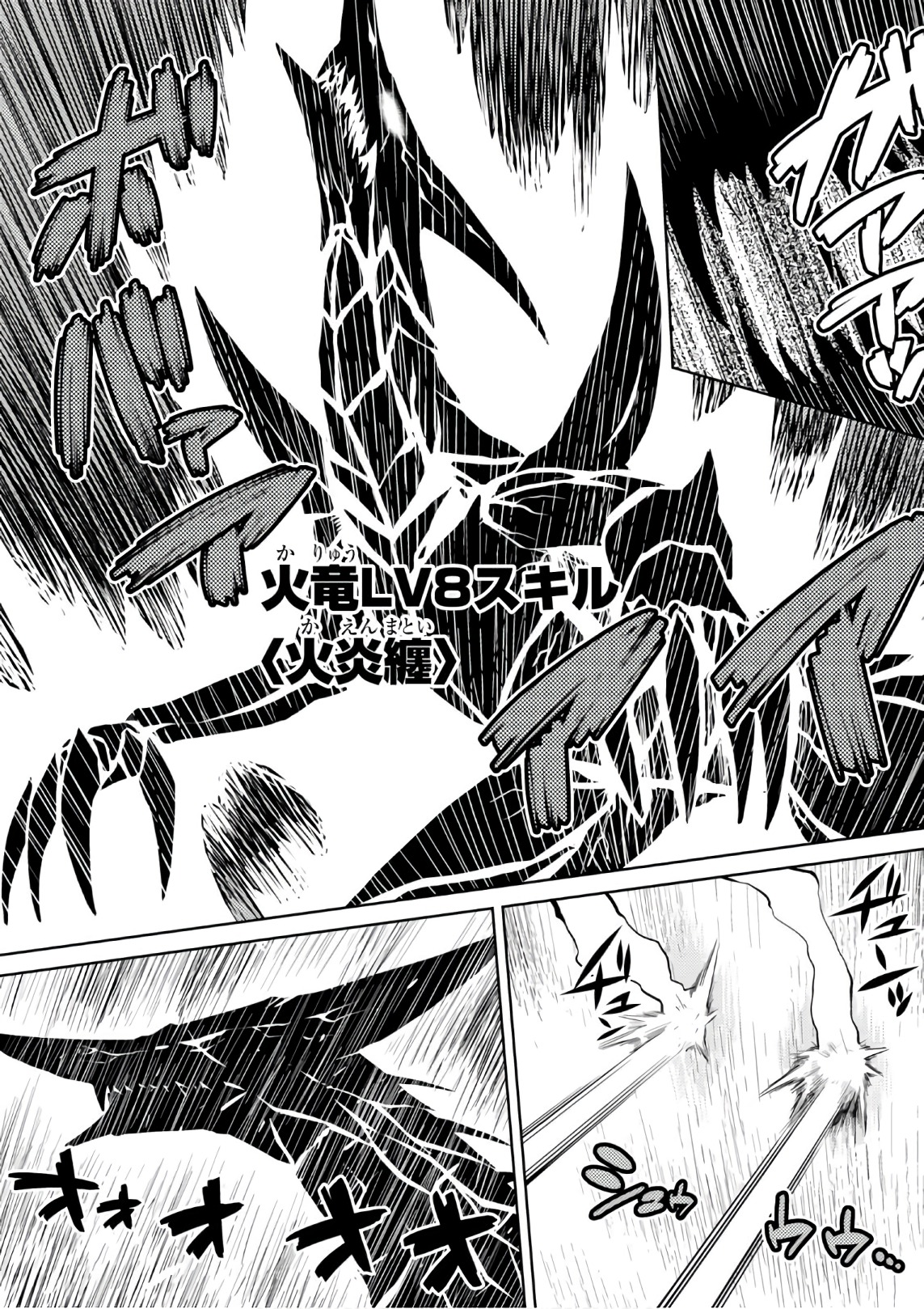 Kumo Desu ga, Nani ka? - Chapter 27.2 - Page 5