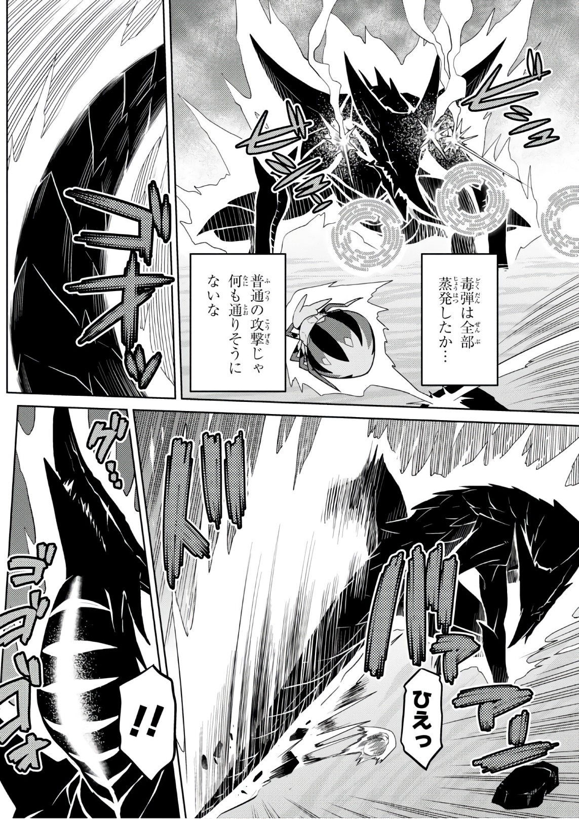 Kumo Desu ga, Nani ka? - Chapter 27.2 - Page 6