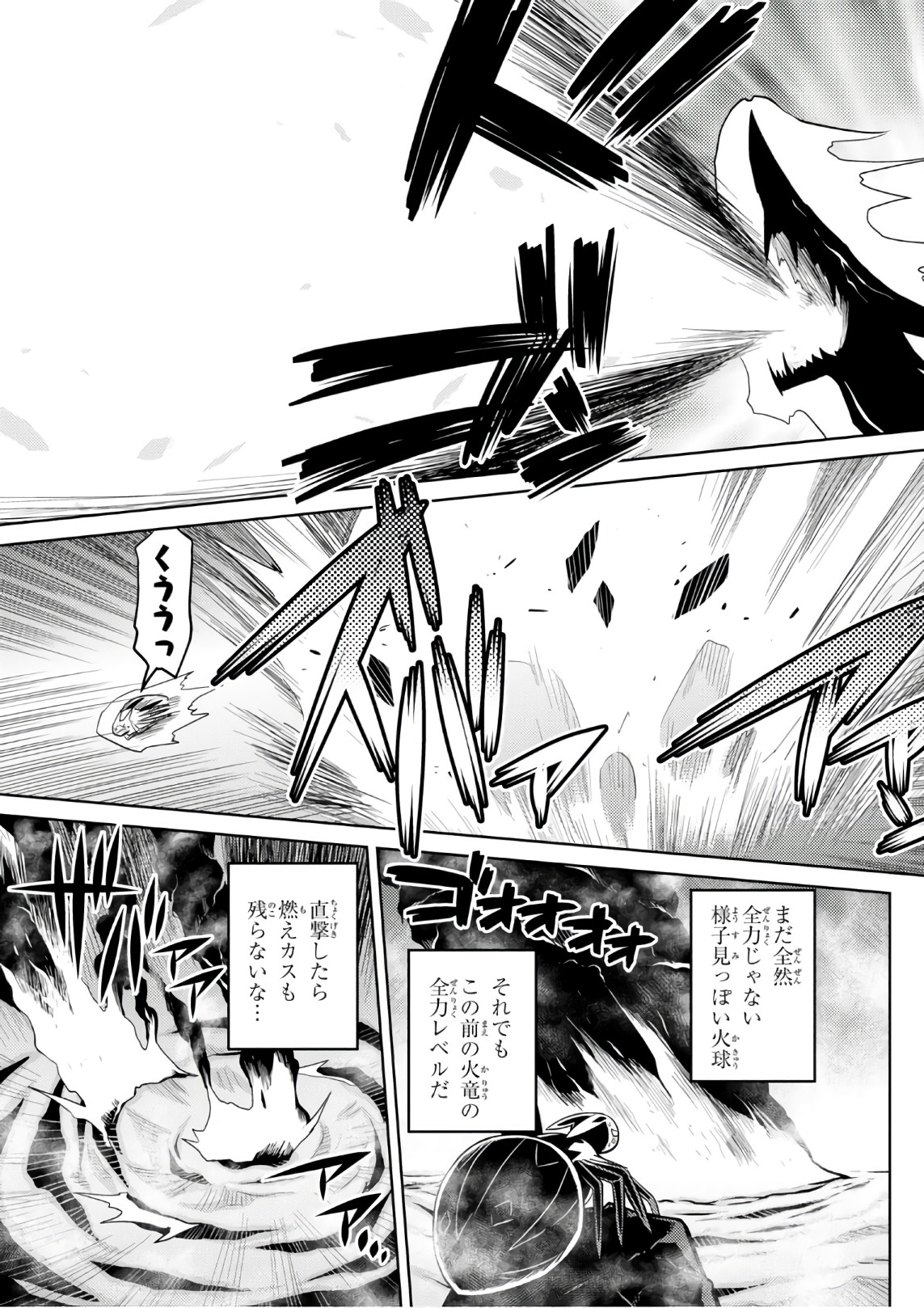 Kumo Desu ga, Nani ka? - Chapter 27.2 - Page 7