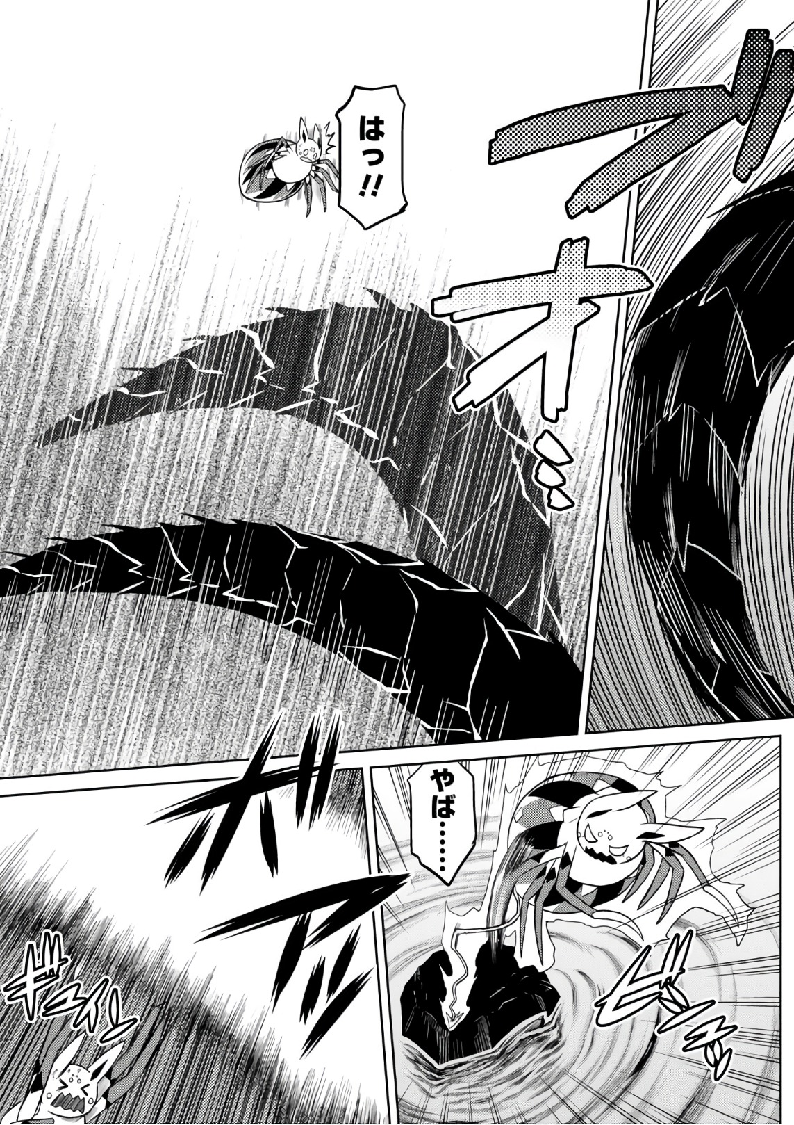 Kumo Desu ga, Nani ka? - Chapter 27.2 - Page 9