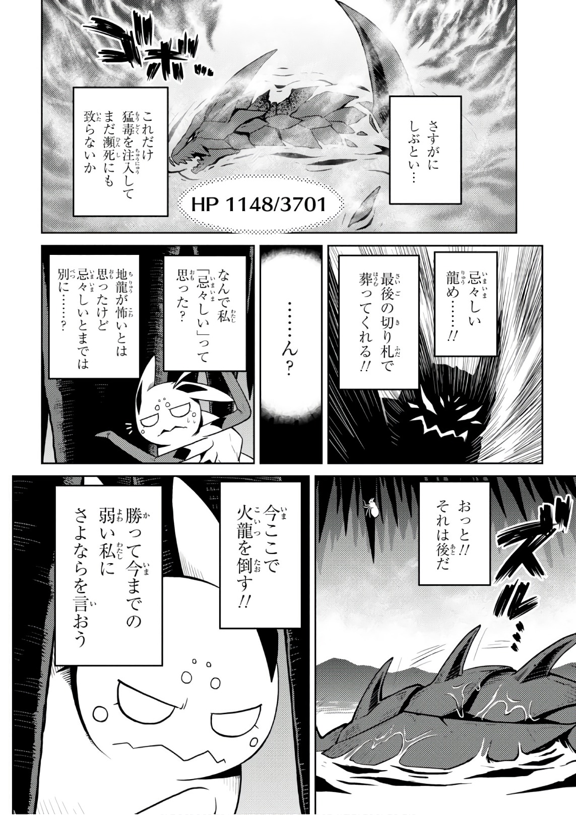 Kumo Desu ga, Nani ka? - Chapter 28.2 - Page 10
