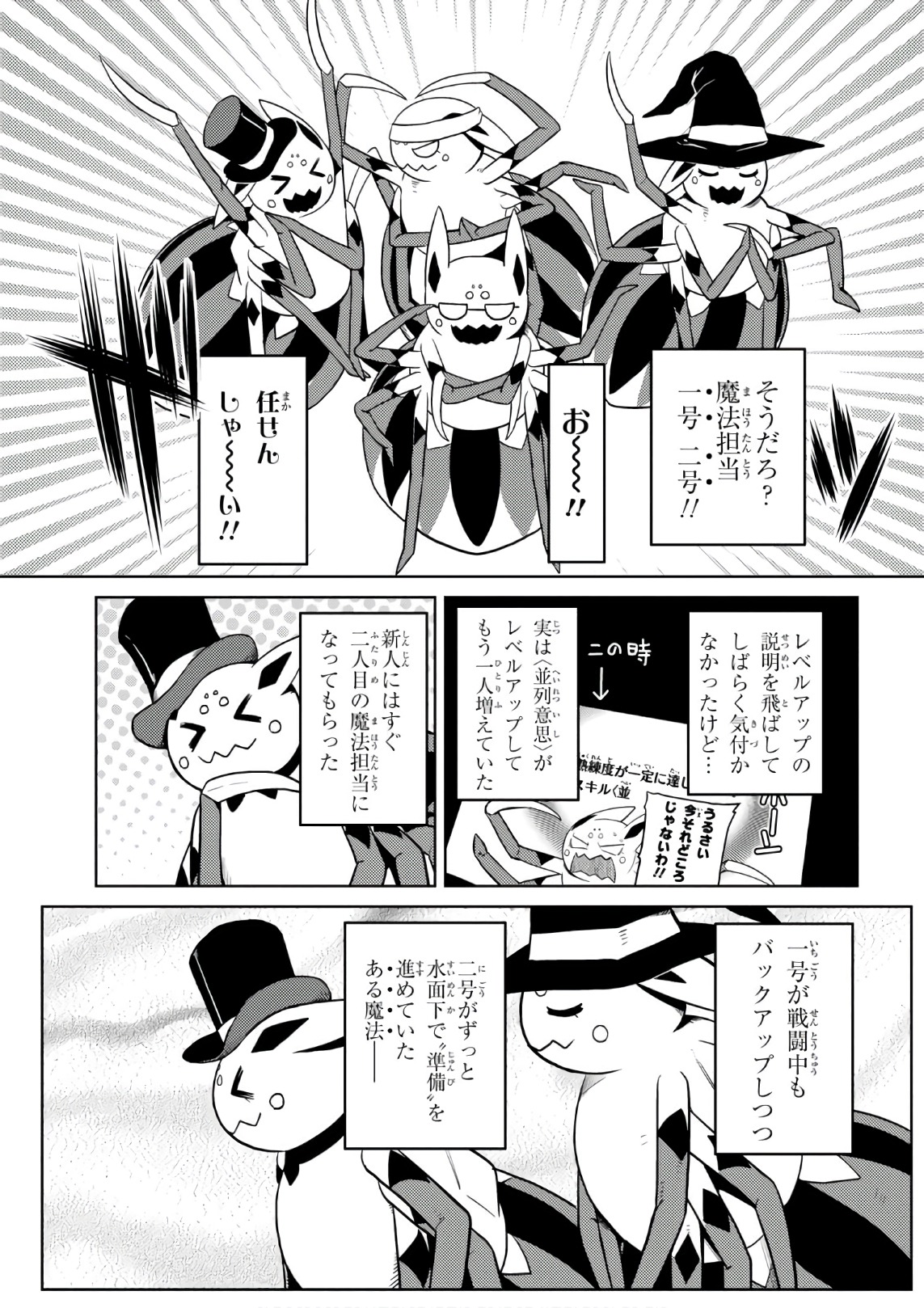 Kumo Desu ga, Nani ka? - Chapter 28.2 - Page 11