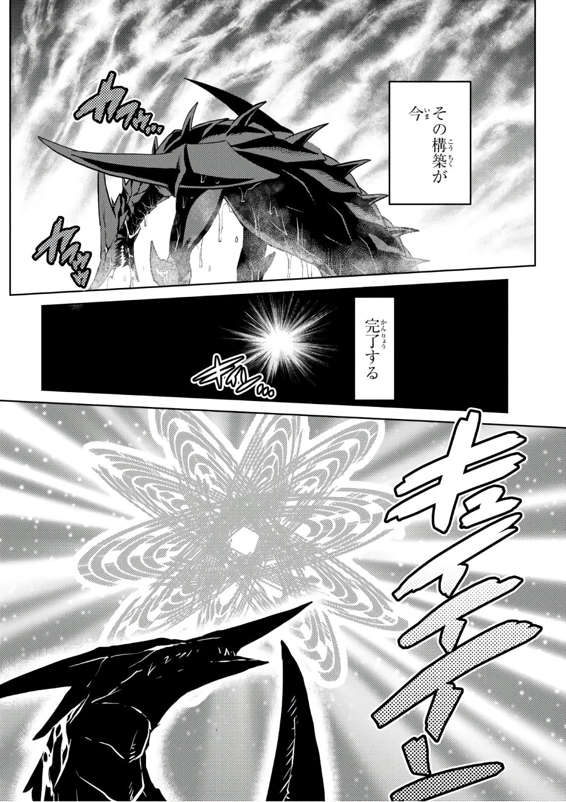 Kumo Desu ga, Nani ka? - Chapter 28.2 - Page 12