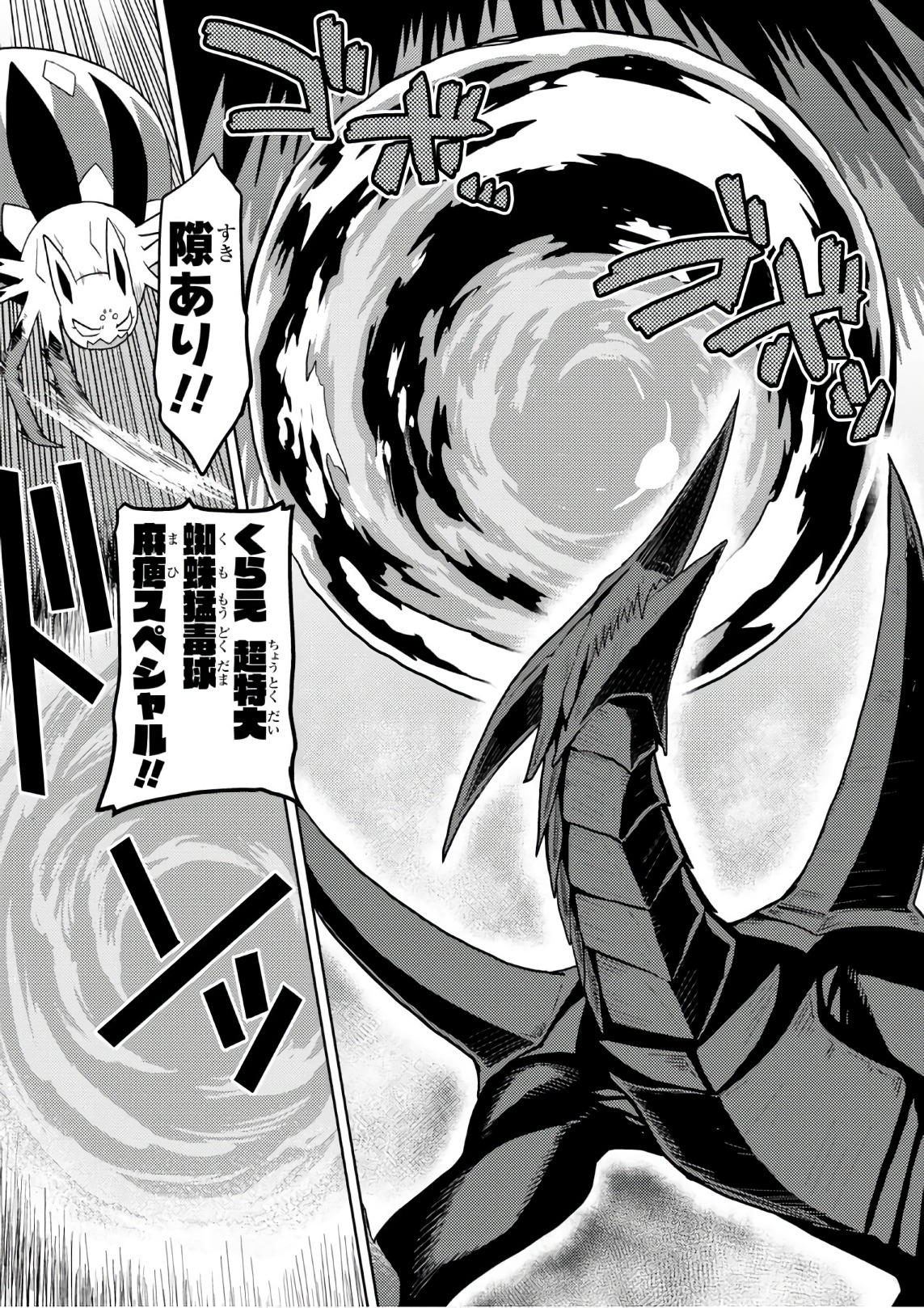 Kumo Desu ga, Nani ka? - Chapter 28.2 - Page 2