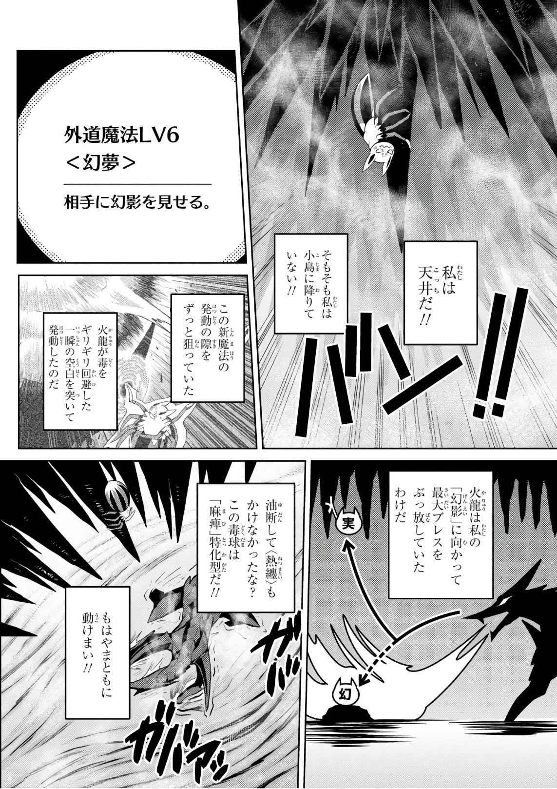 Kumo Desu ga, Nani ka? - Chapter 28.2 - Page 4