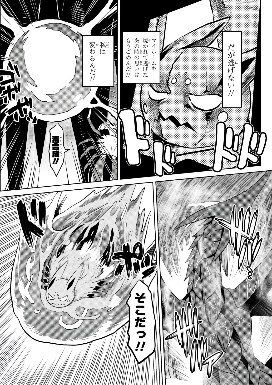 Kumo Desu ga, Nani ka? - Chapter 28.2 - Page 6