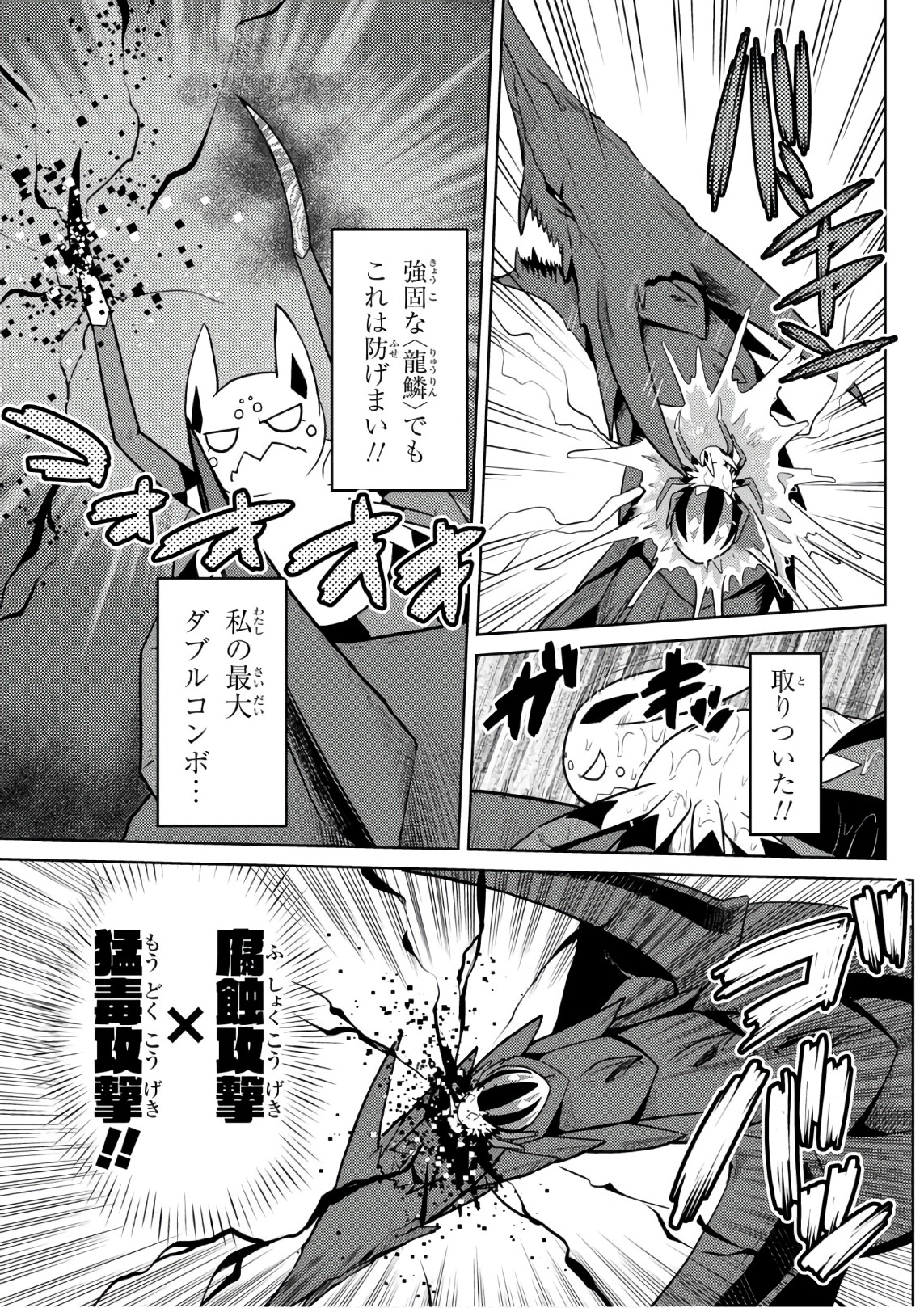 Kumo Desu ga, Nani ka? - Chapter 28.2 - Page 7