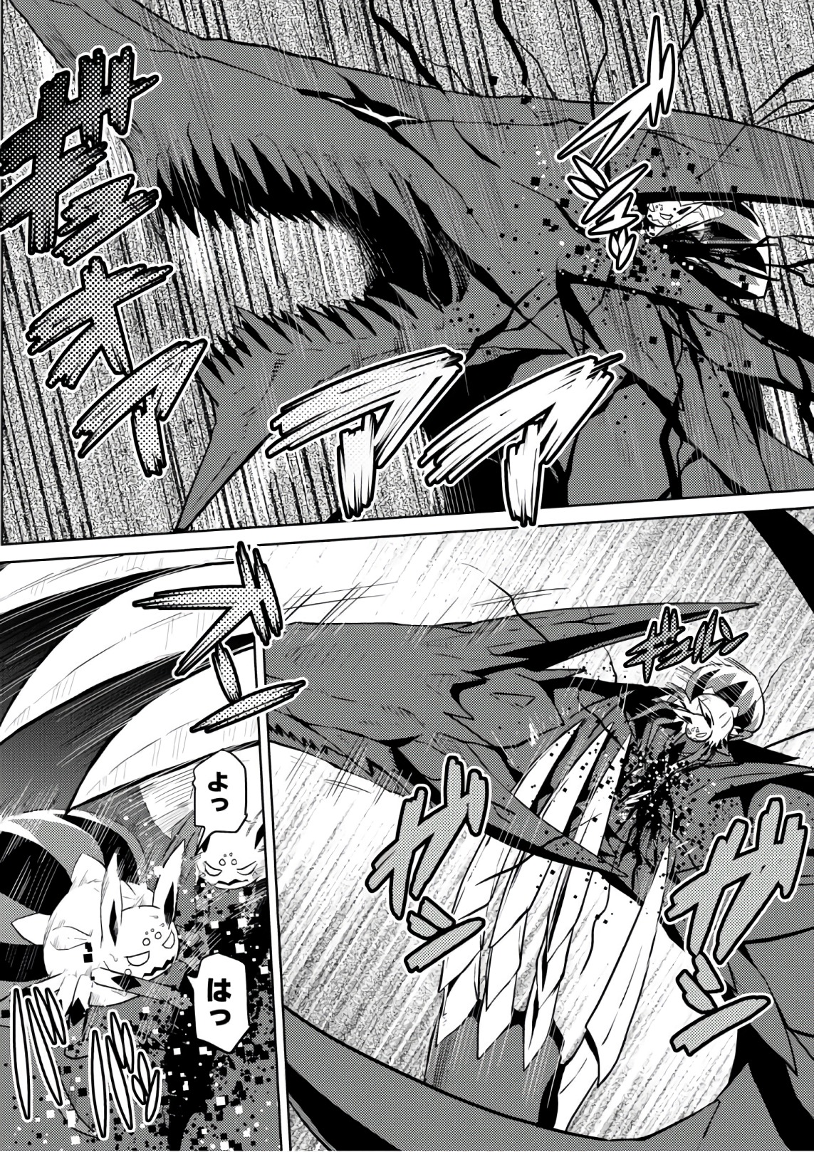 Kumo Desu ga, Nani ka? - Chapter 28.2 - Page 8