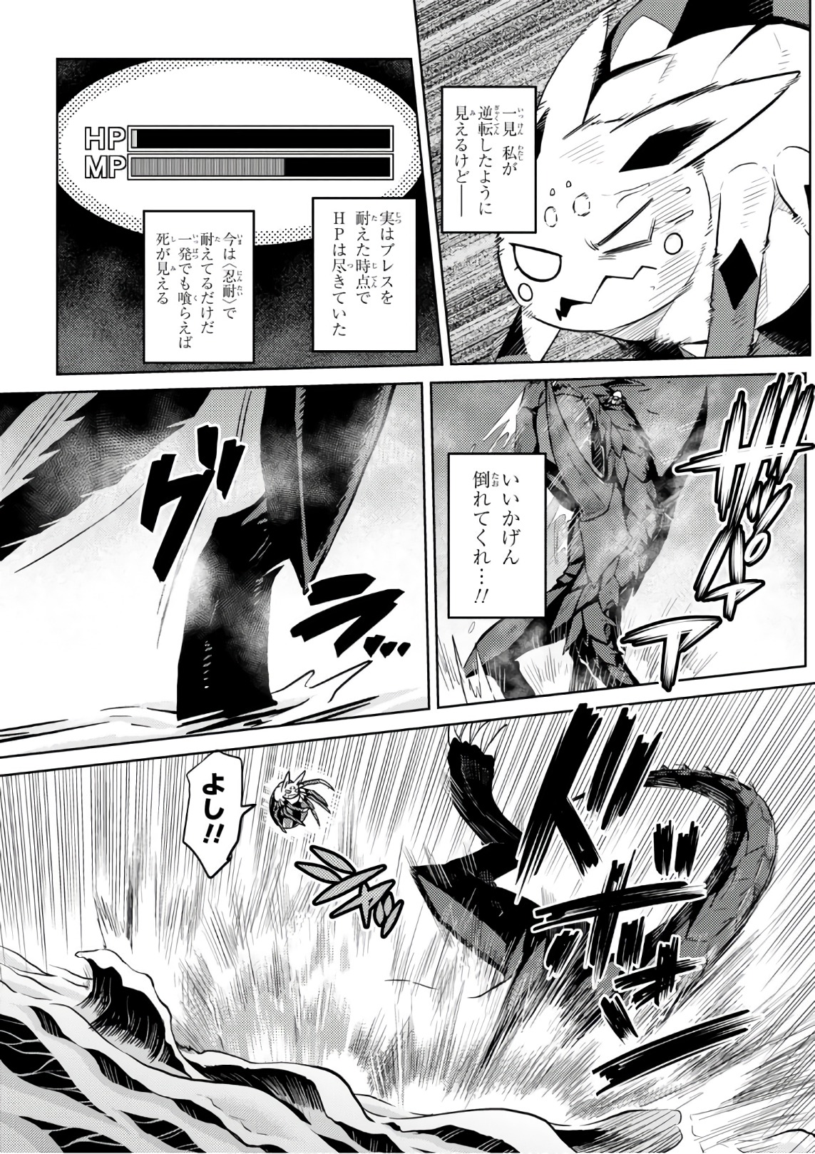 Kumo Desu ga, Nani ka? - Chapter 28.2 - Page 9